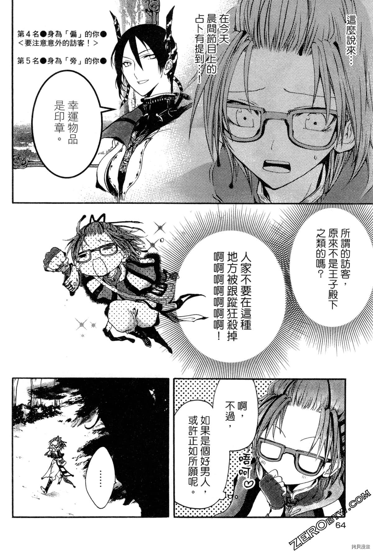 第67页