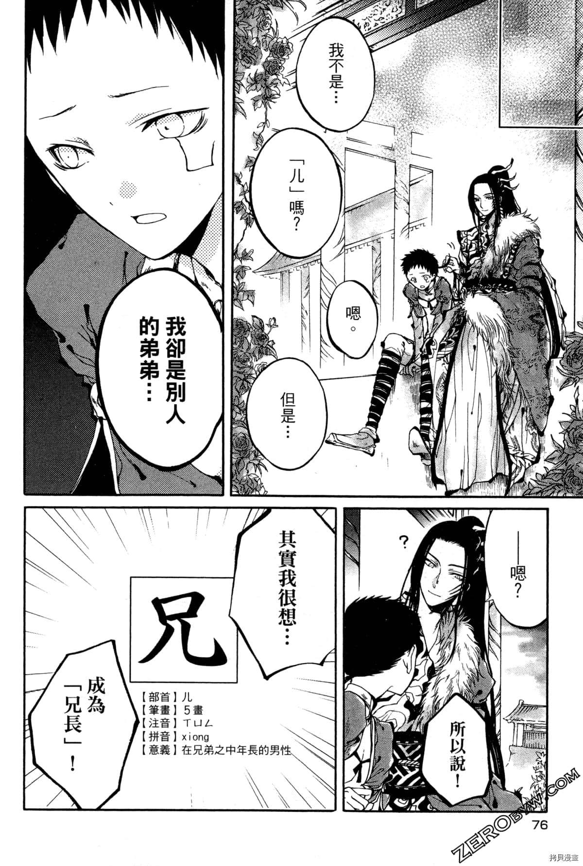 第79页