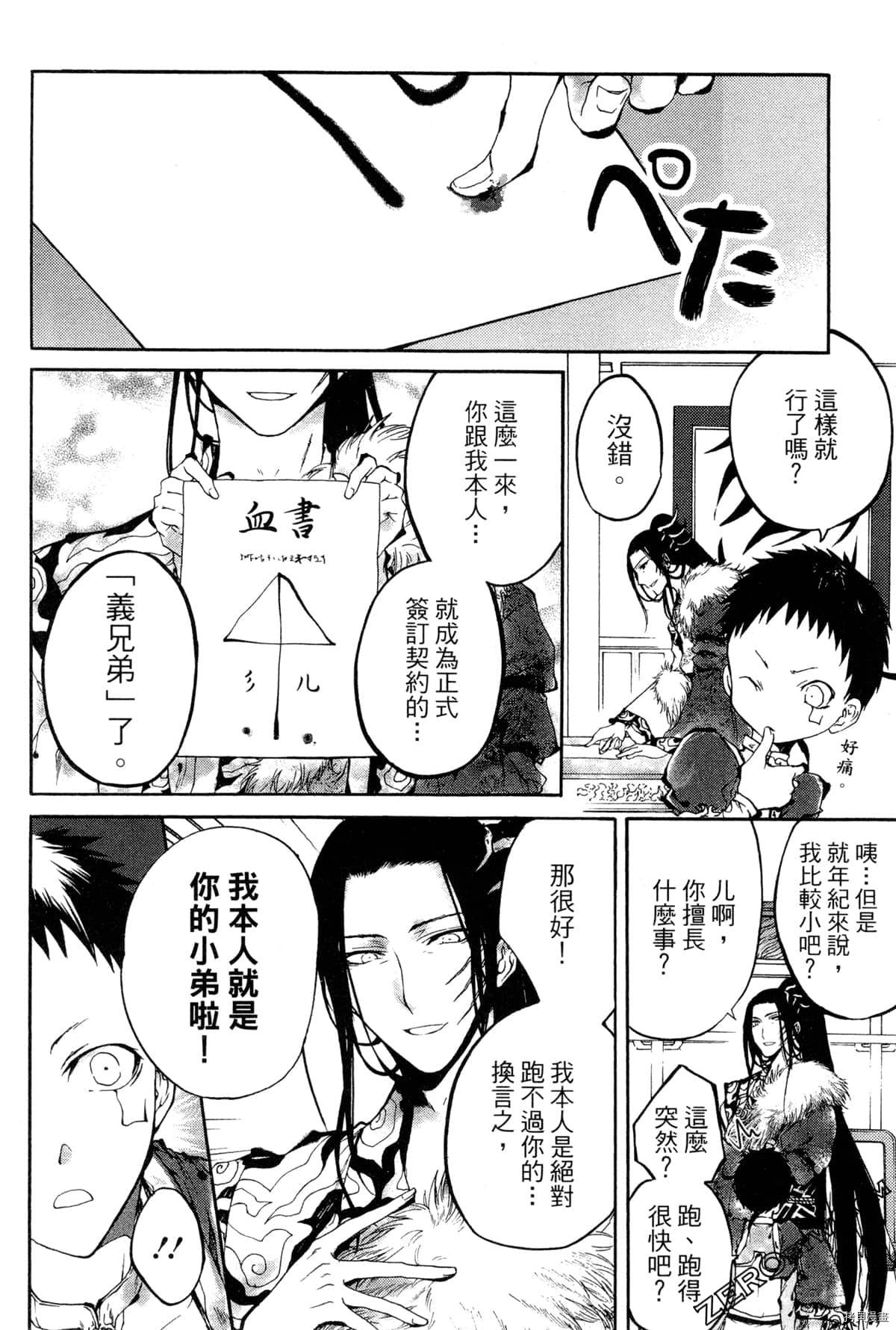 第81页