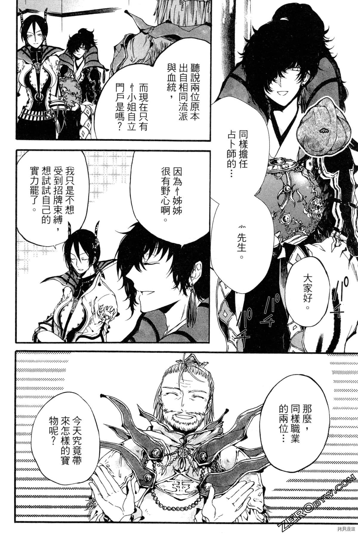 第99页