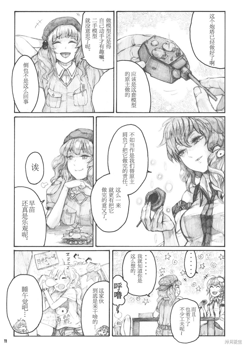 第11页