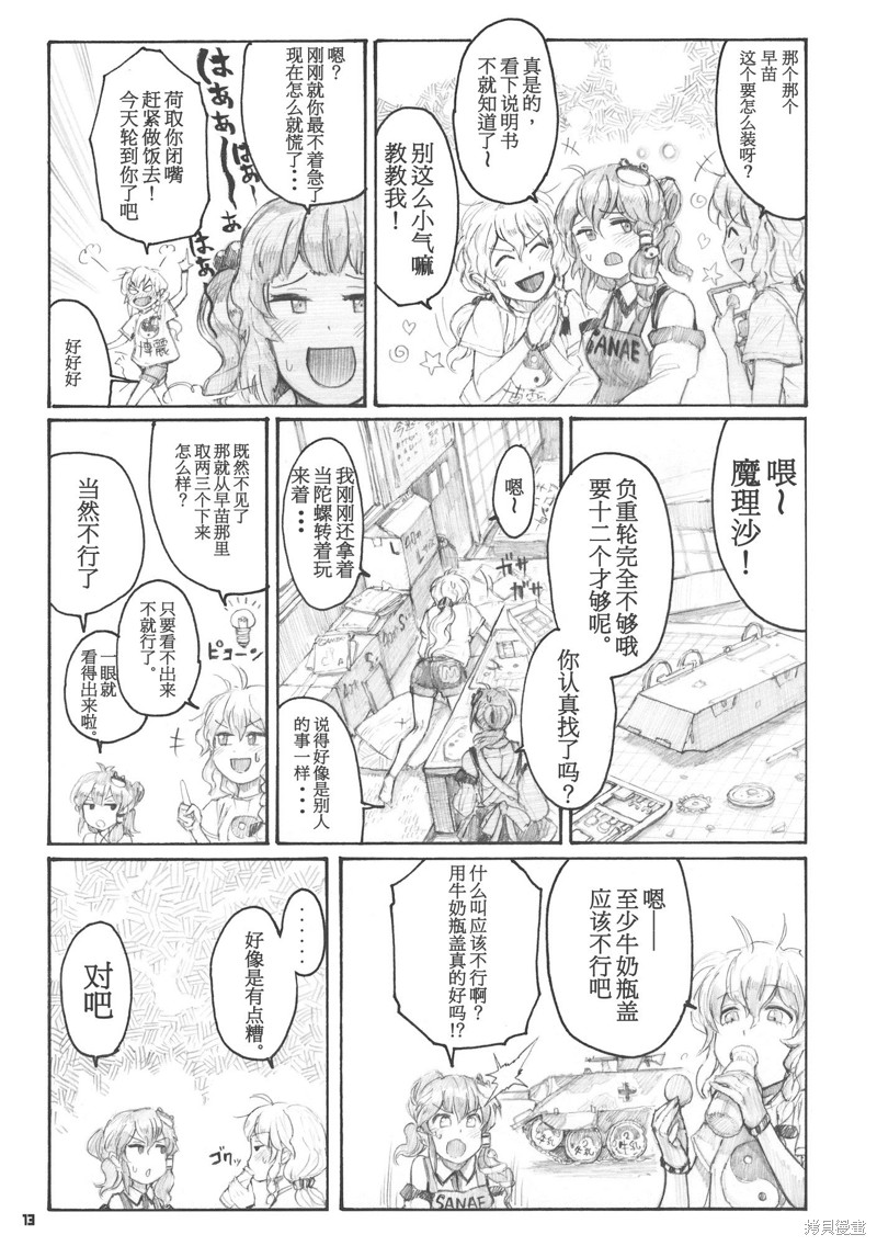 第13页