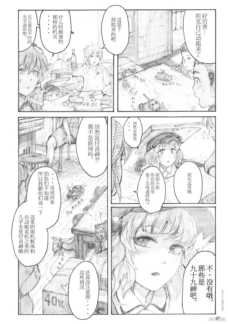 第20页