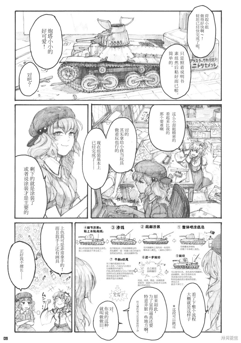 第9页