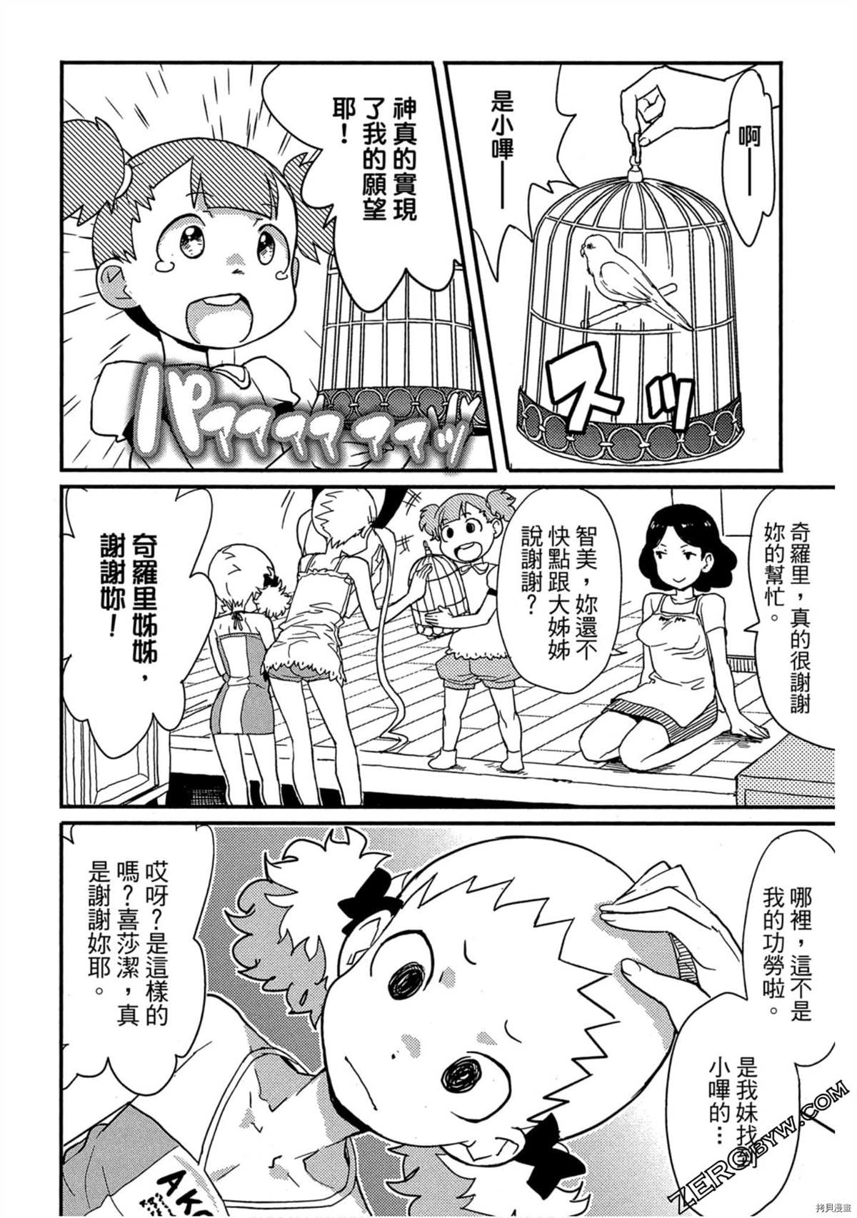 第111页