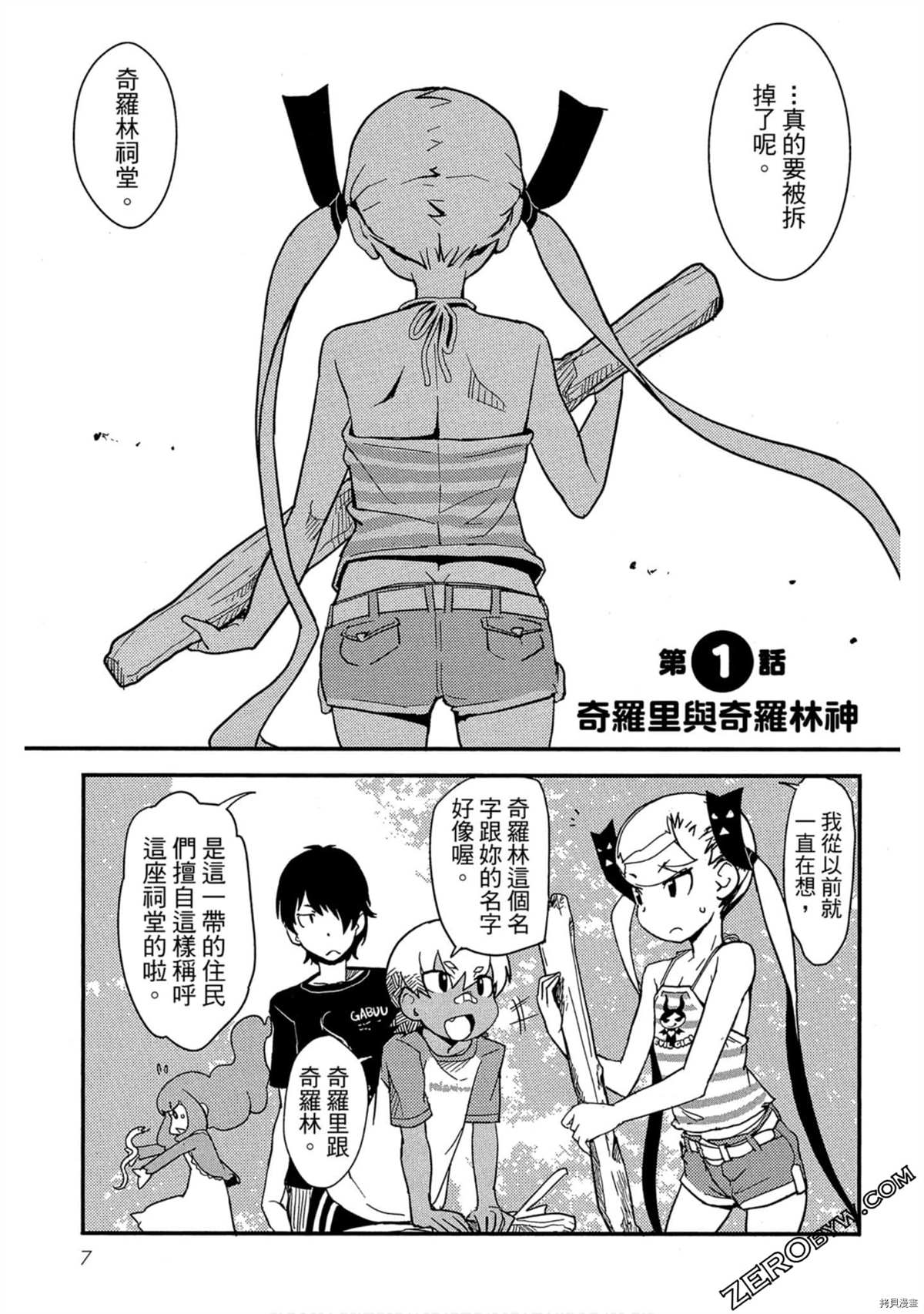 第8页