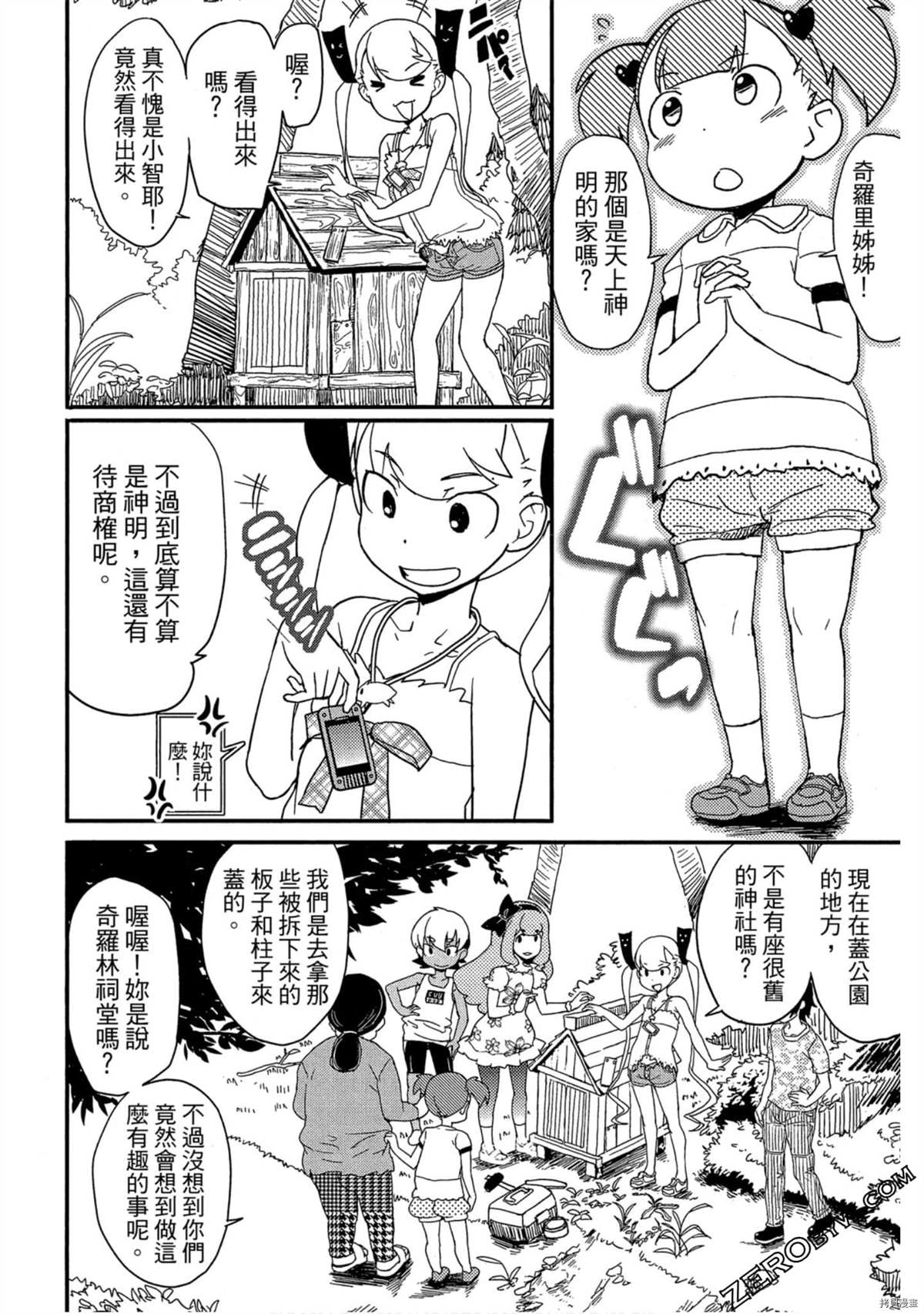 第97页