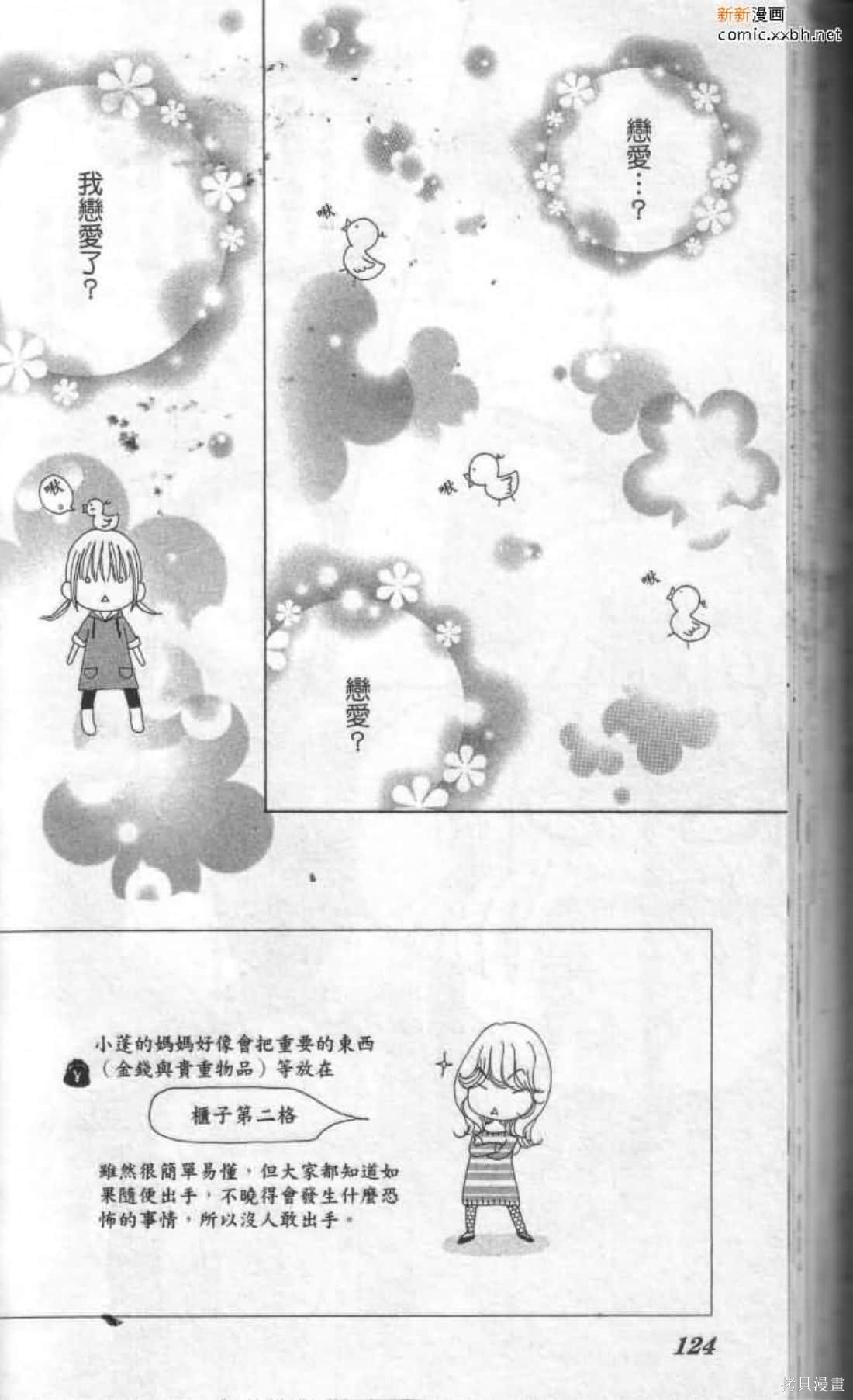 第123页