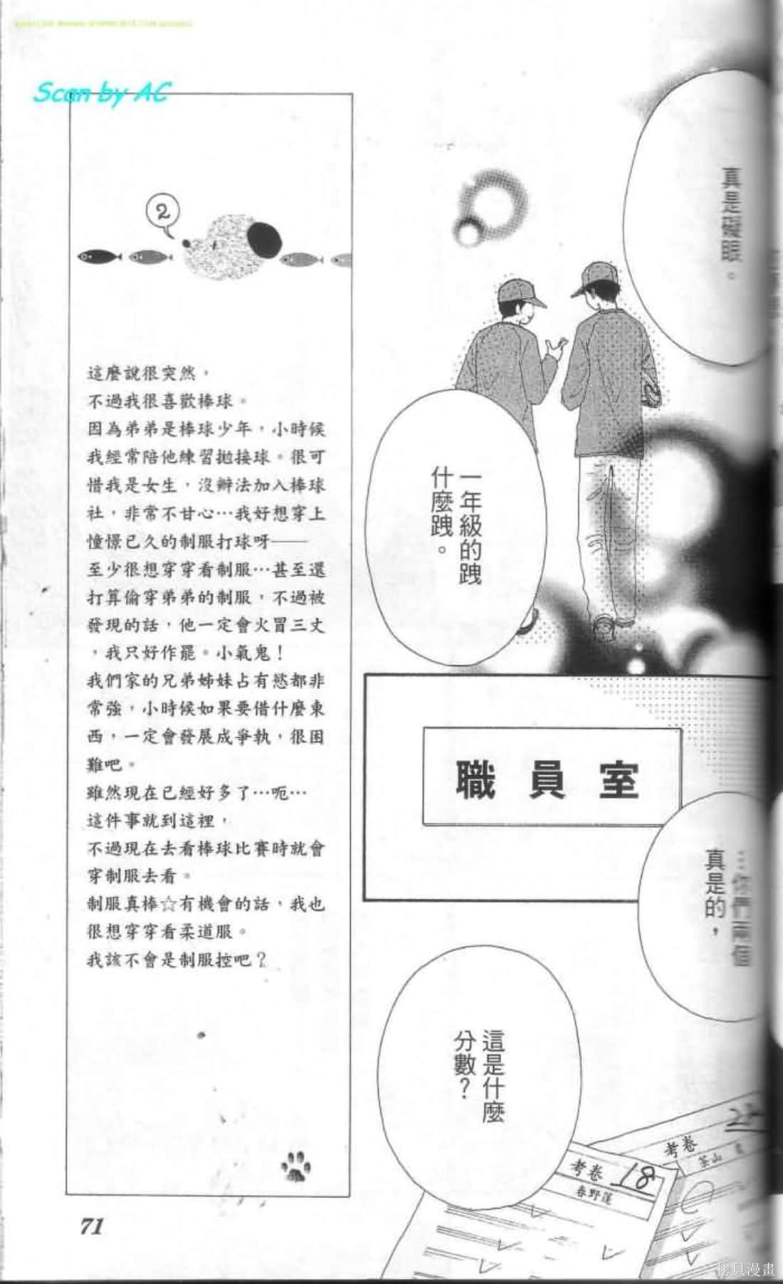 第71页