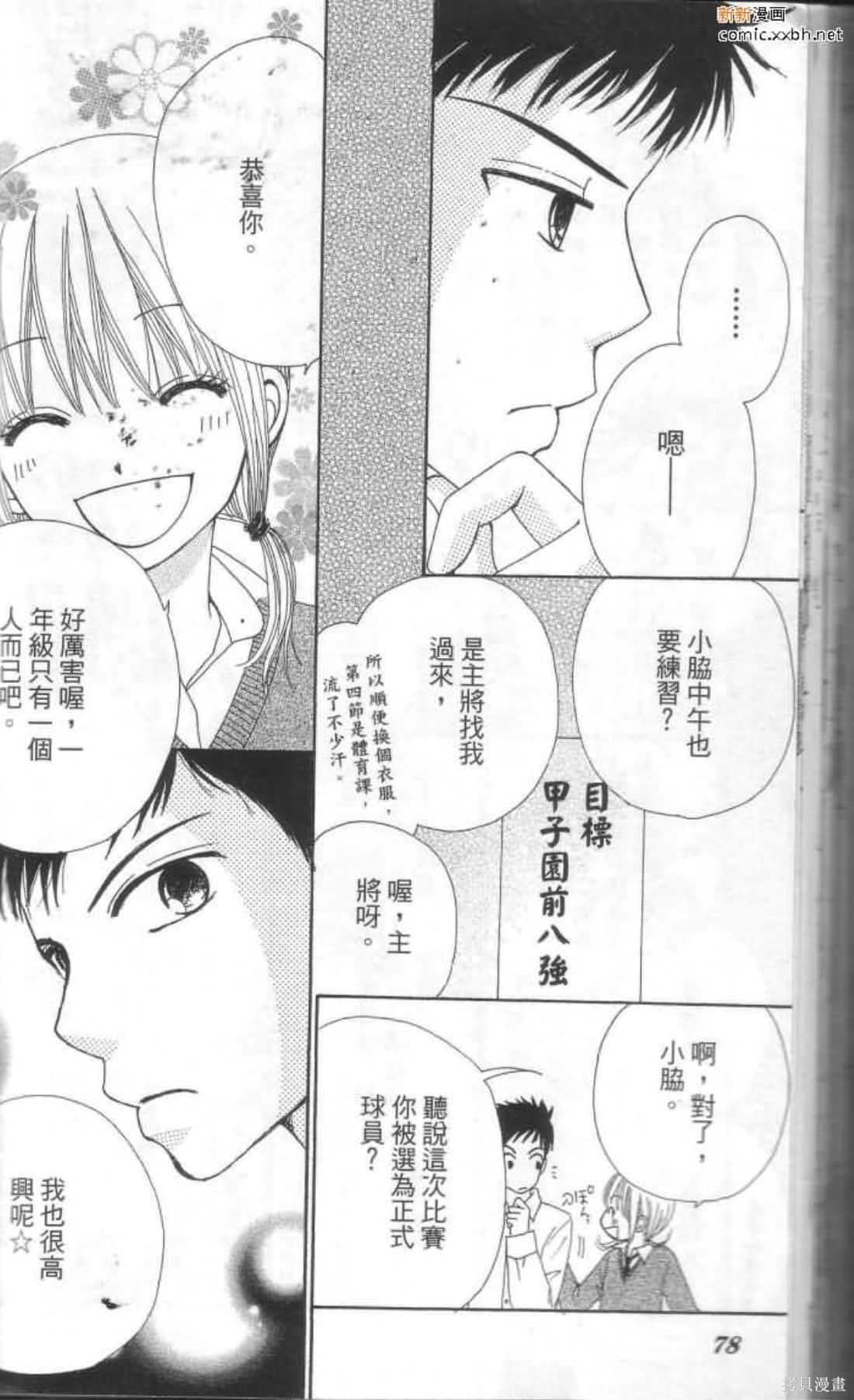 第78页