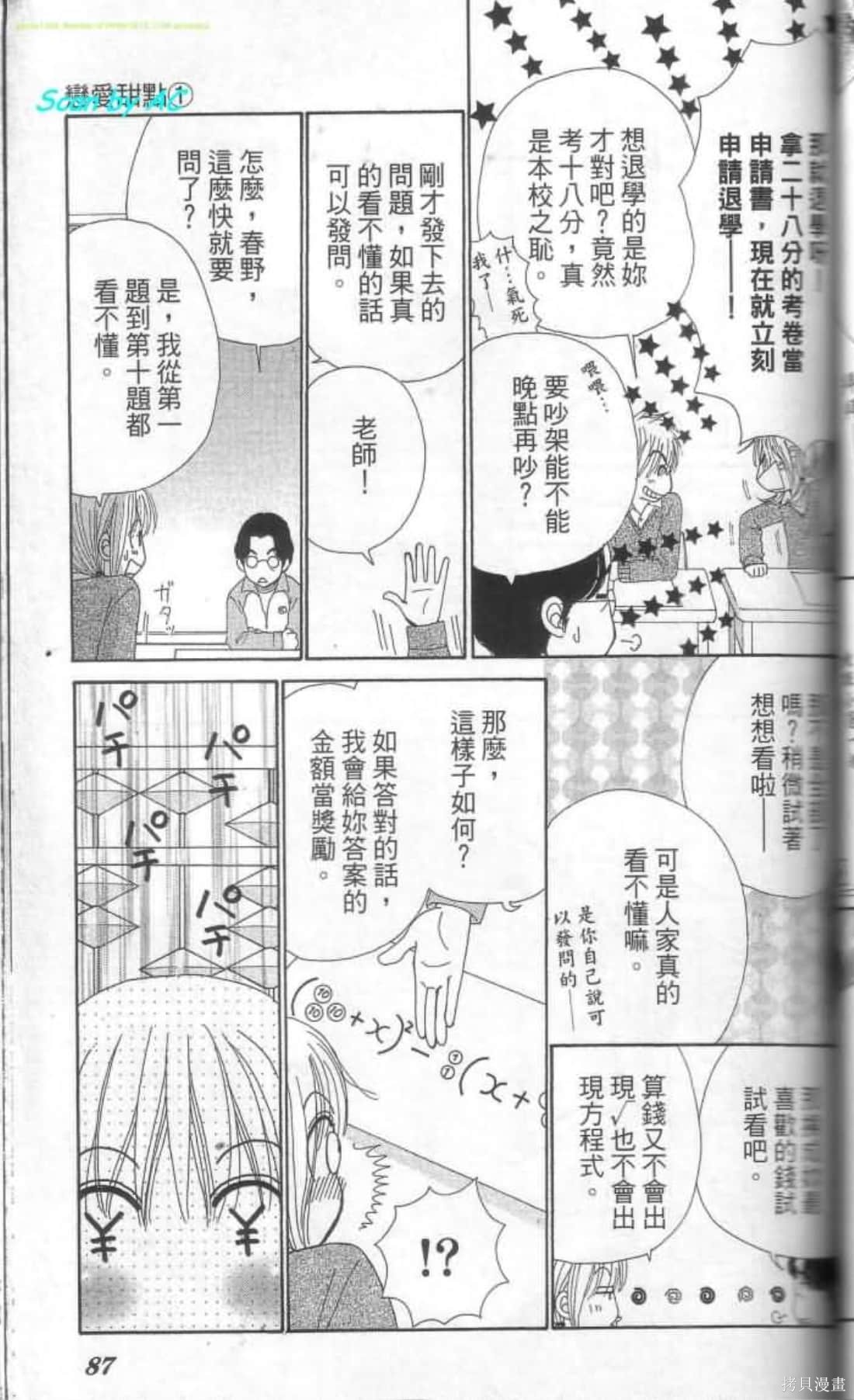 第87页