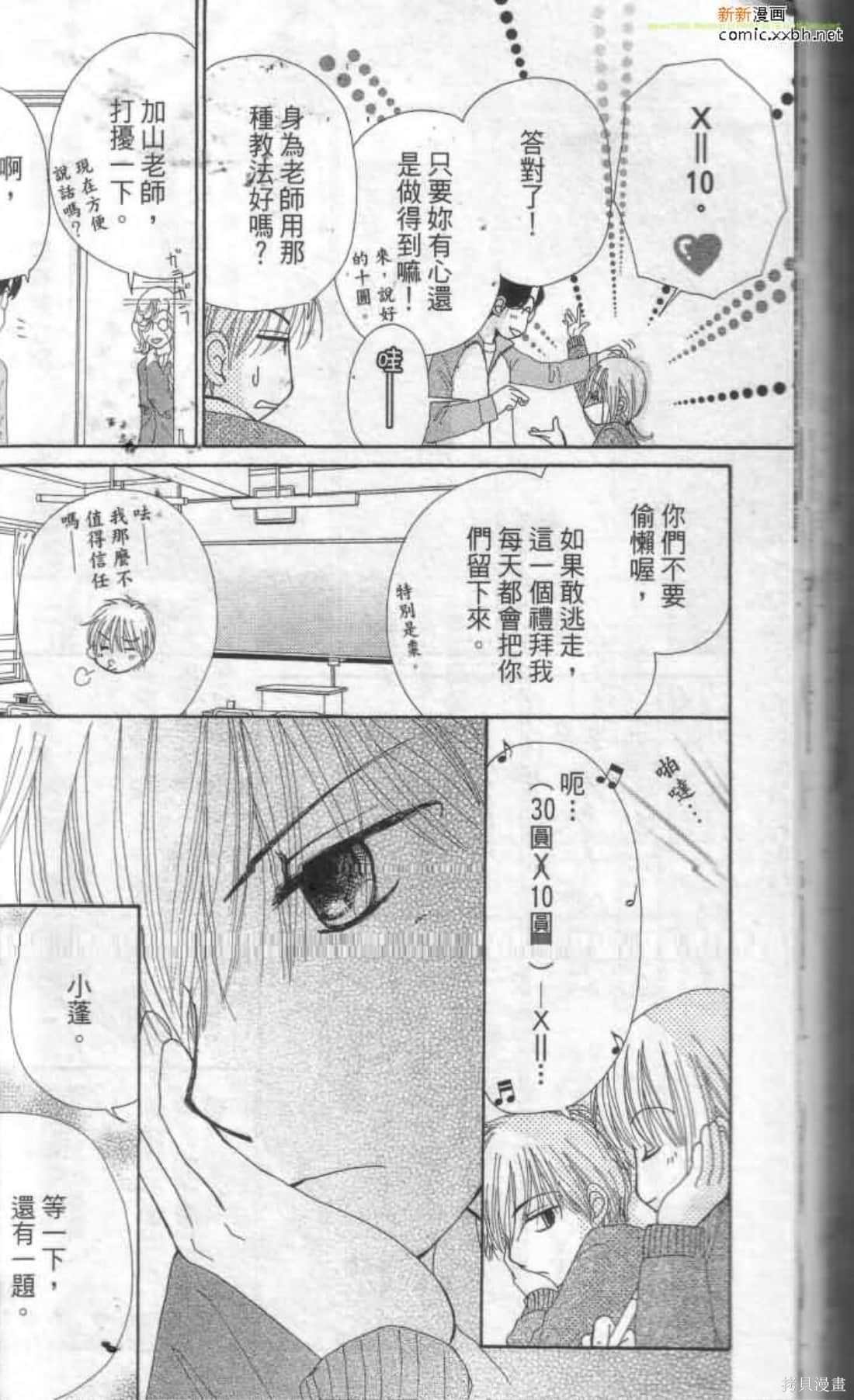 第88页
