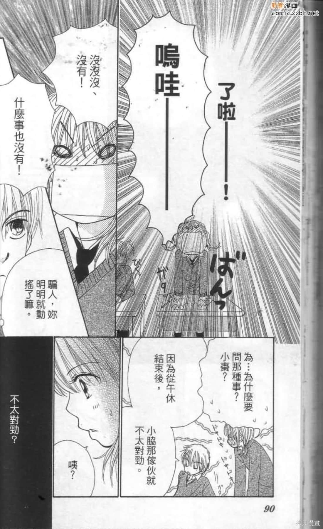 第90页