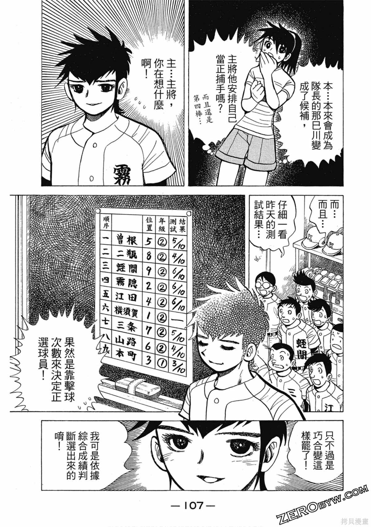 第108页