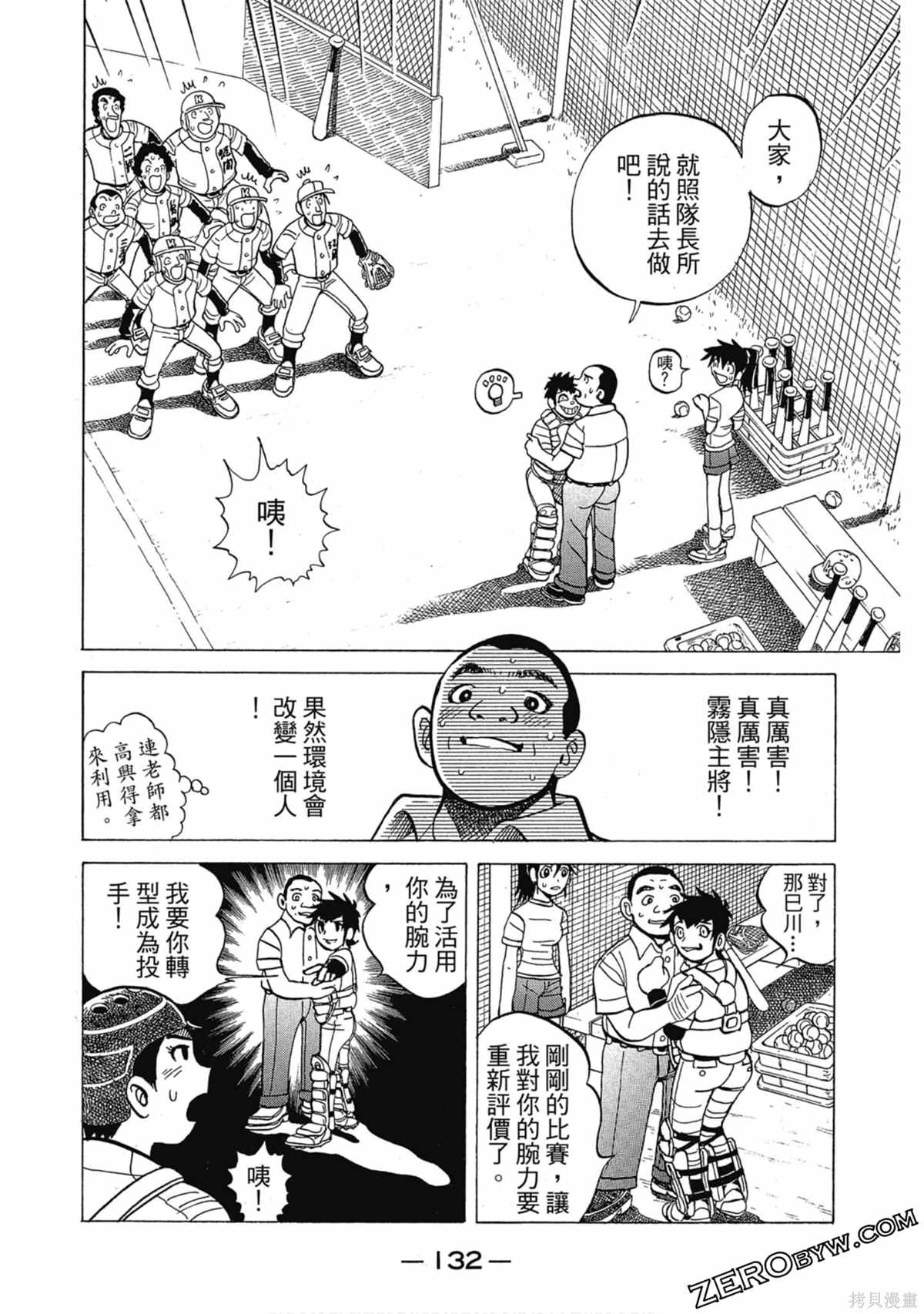 第133页