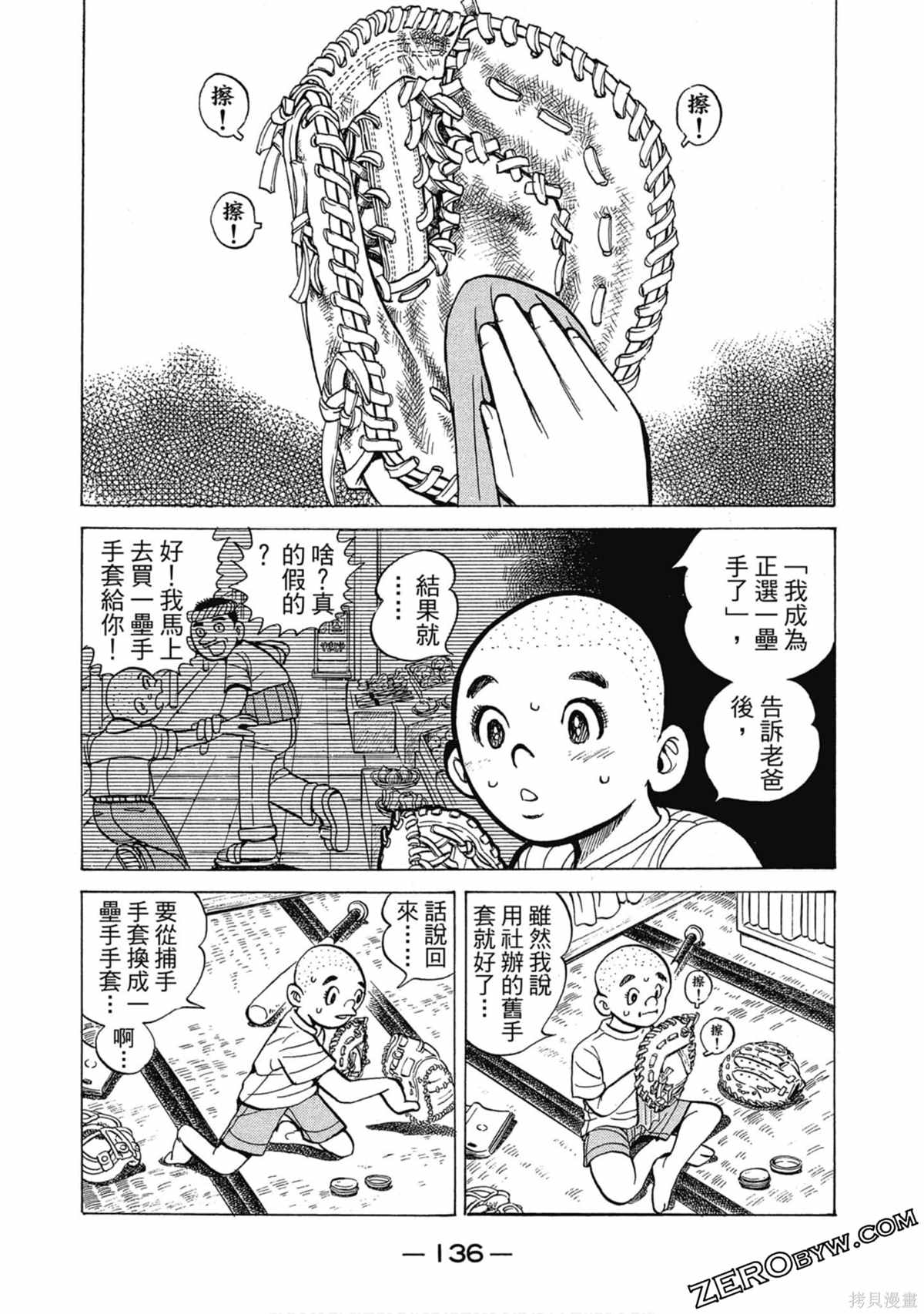 第137页