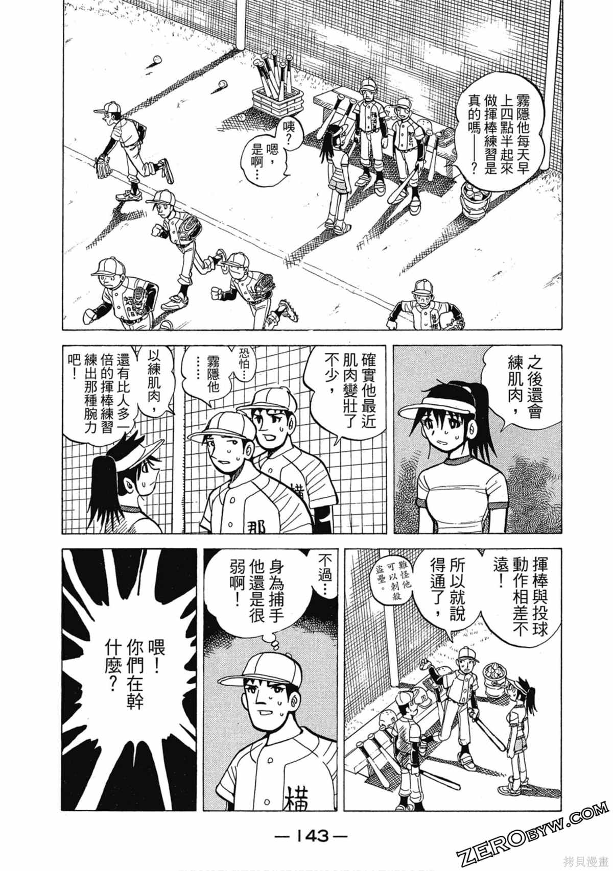 第144页