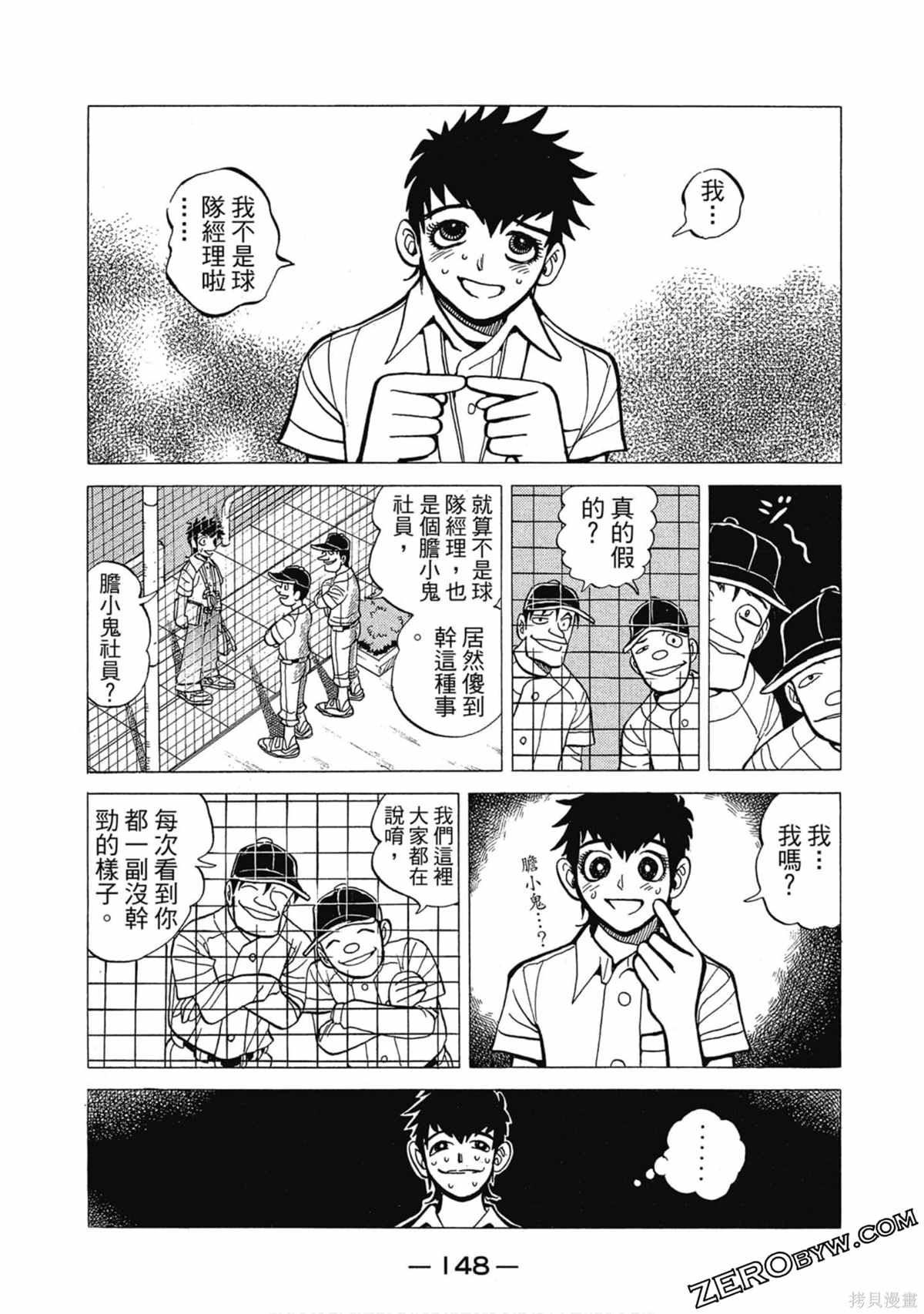 第149页