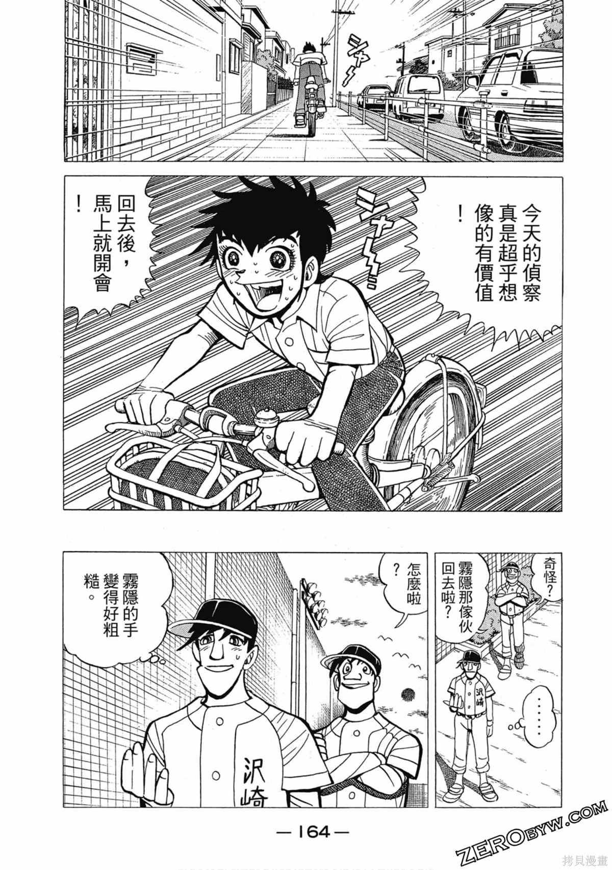 第165页