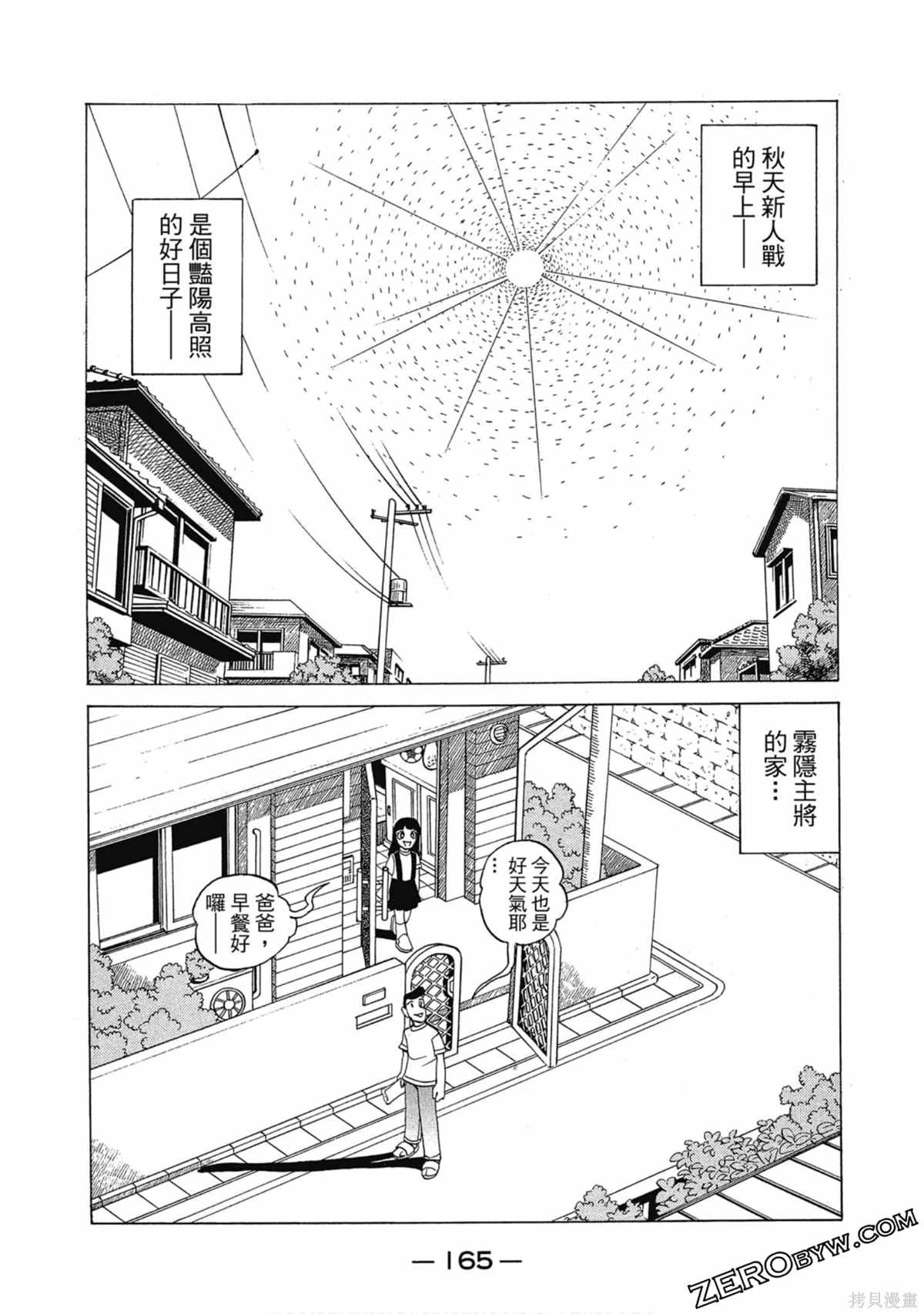 第166页