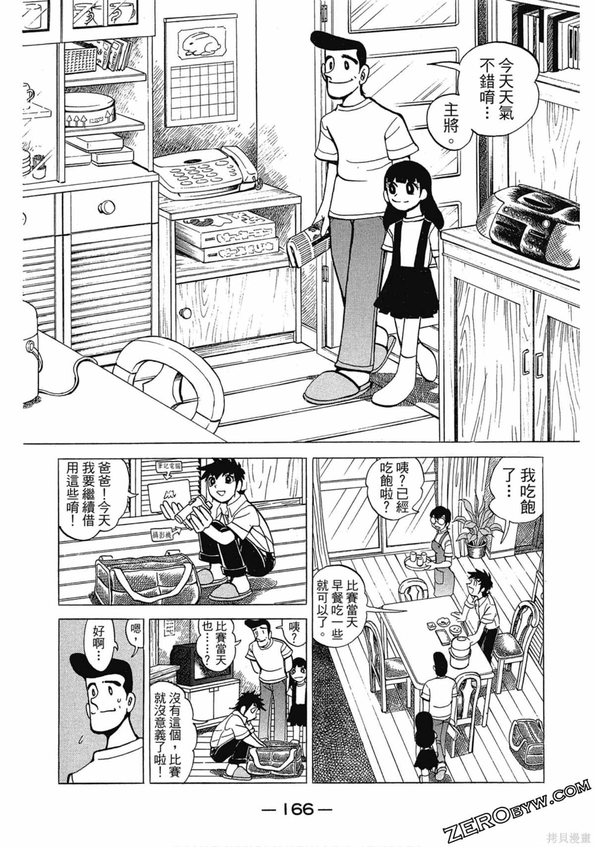 第167页