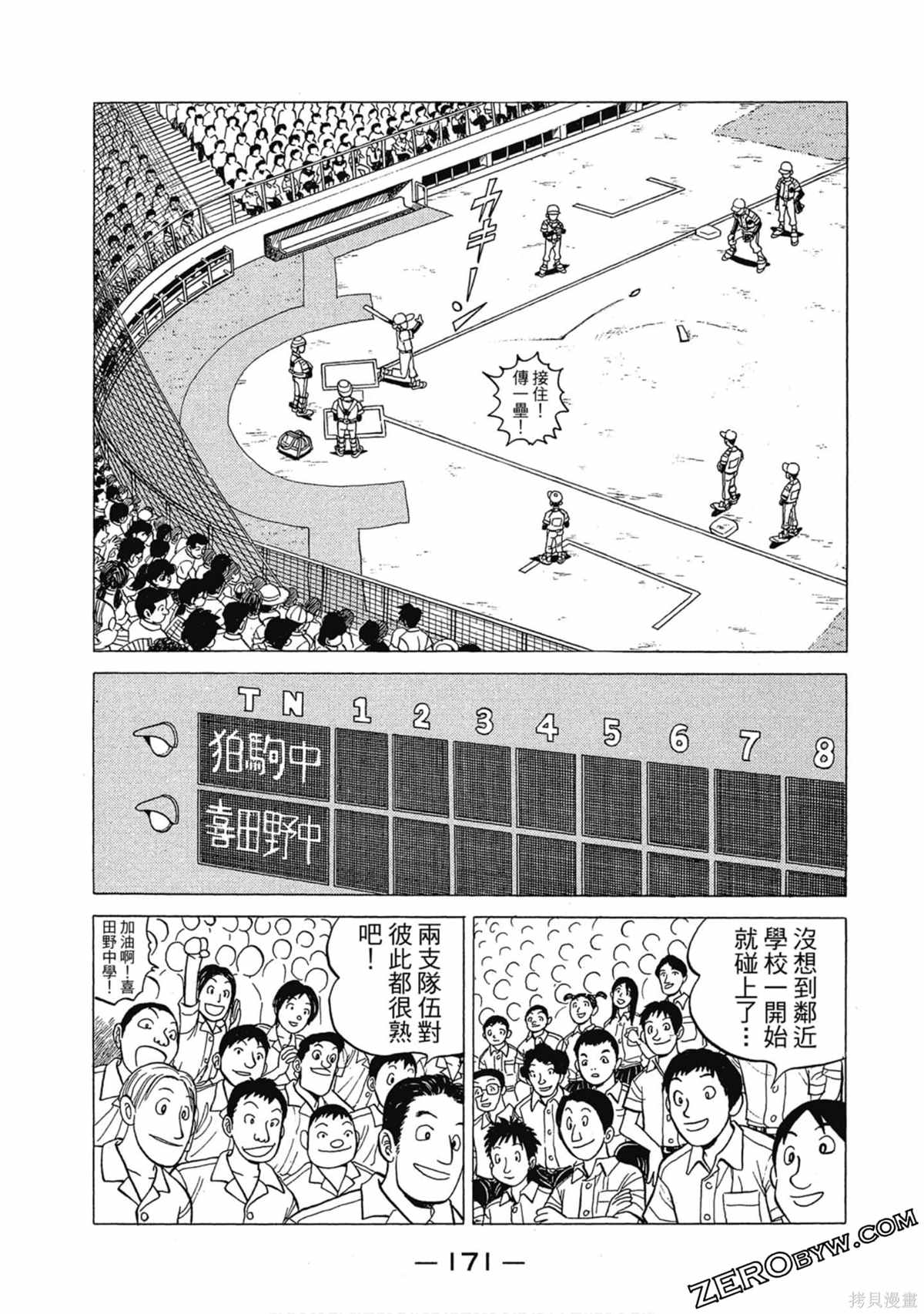 第172页