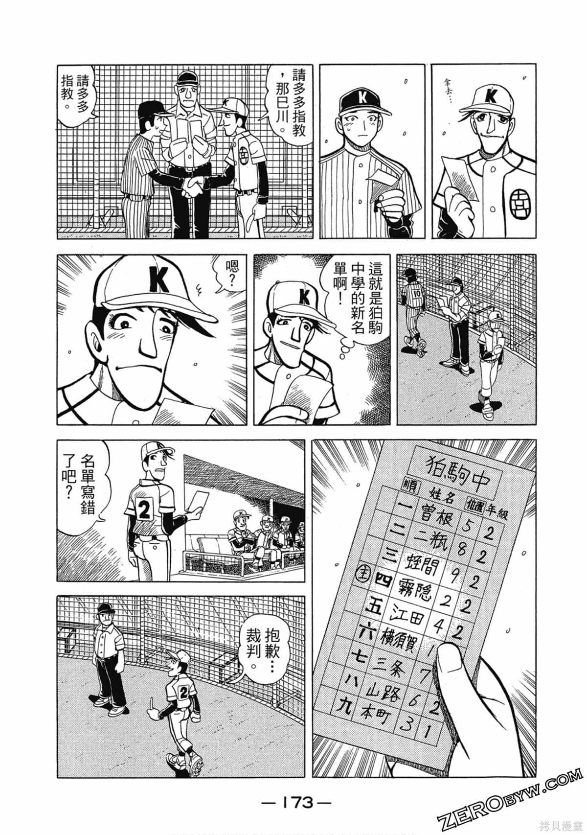 第174页