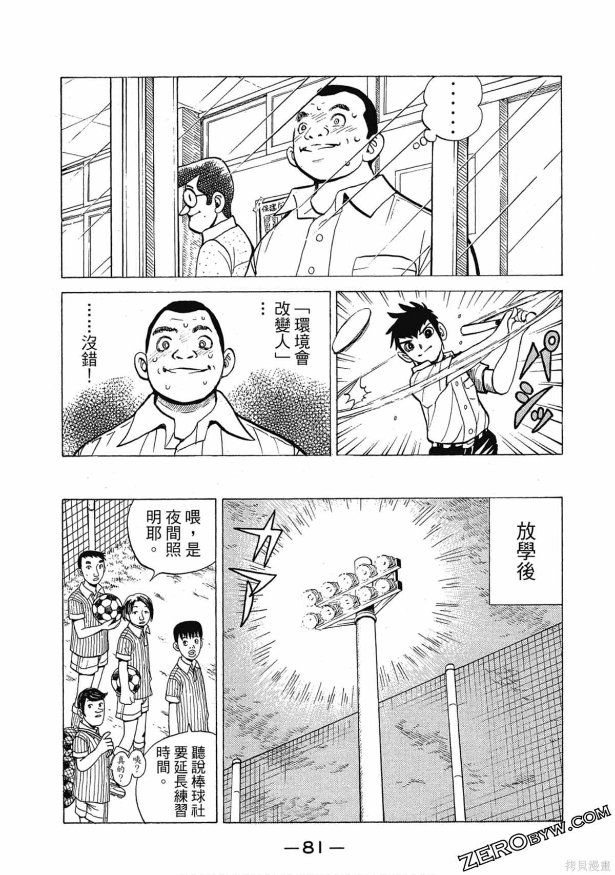第82页