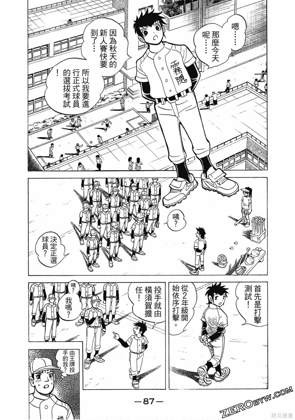 第88页