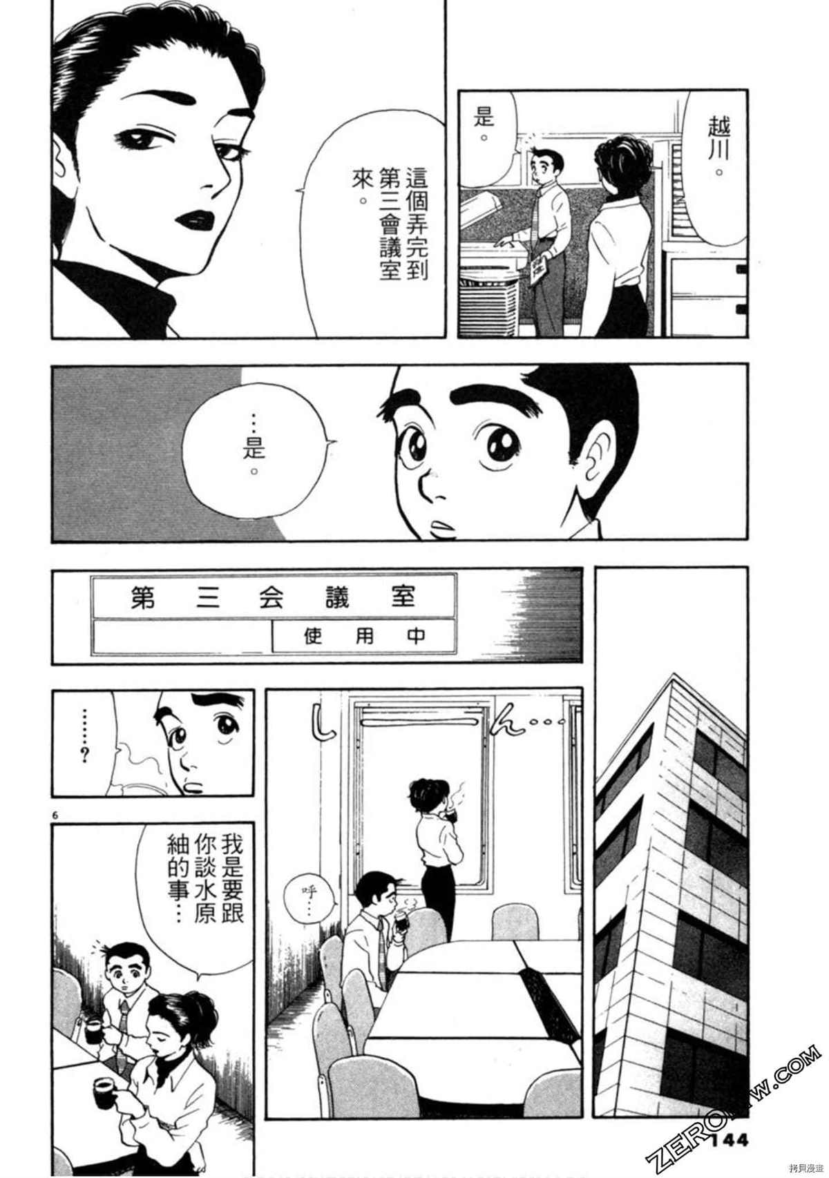 第143页