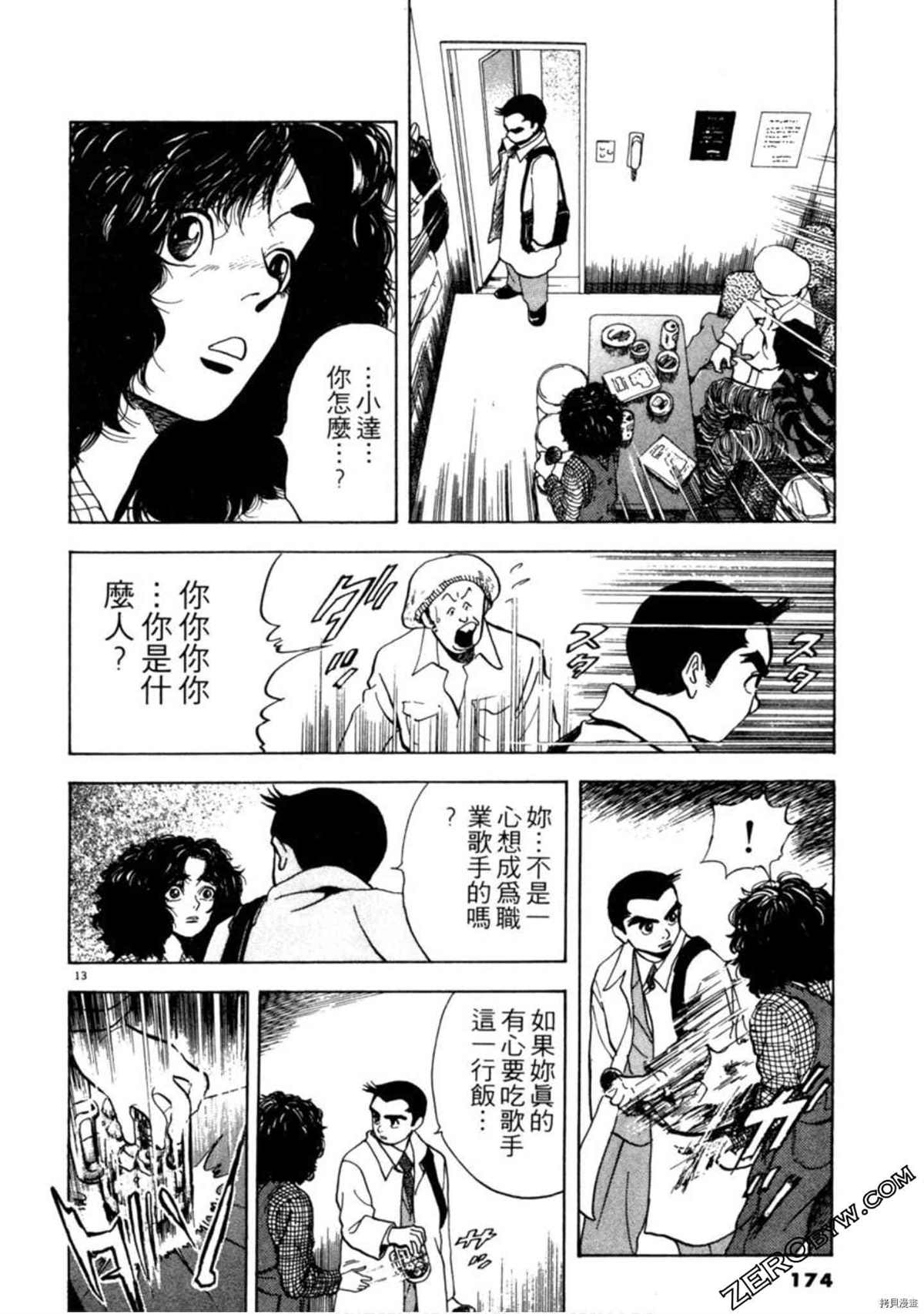 第173页
