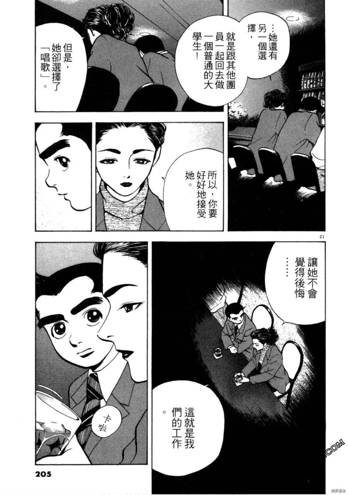 第204页