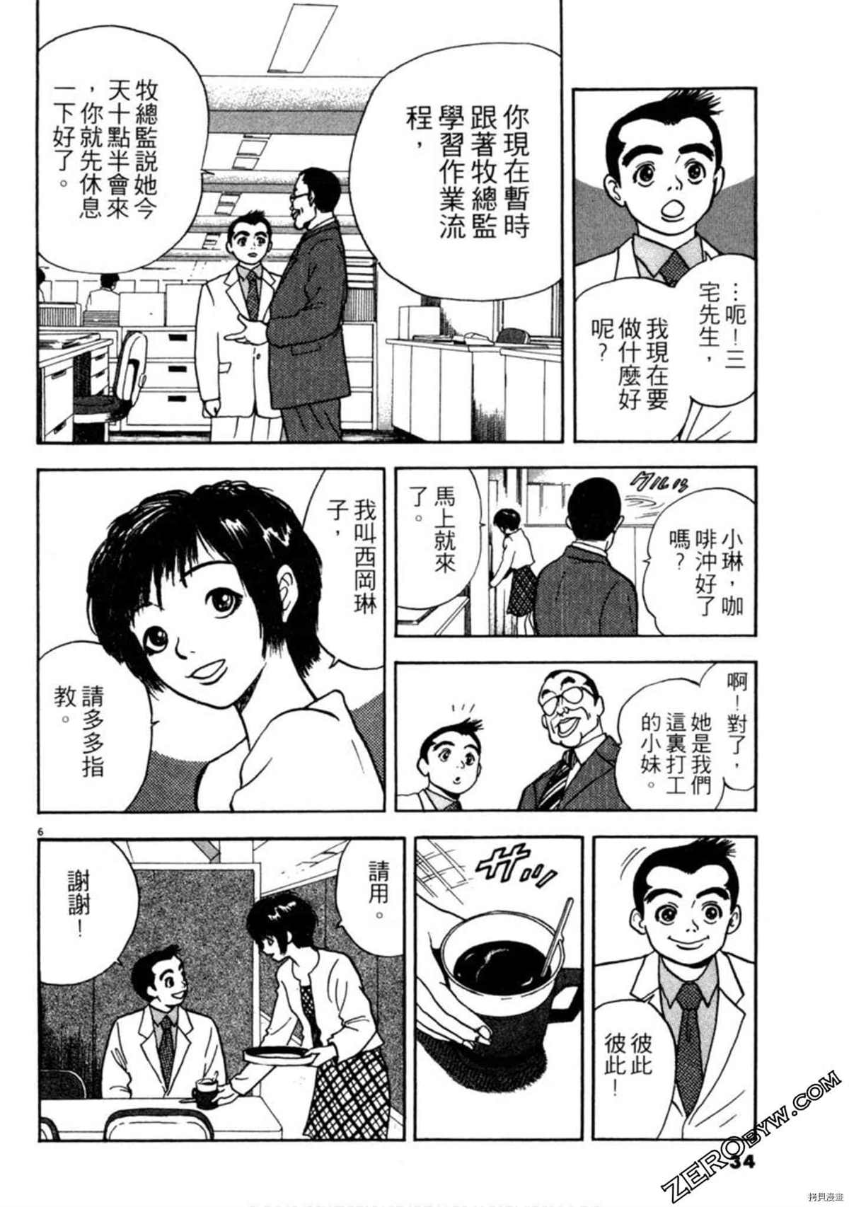 第33页