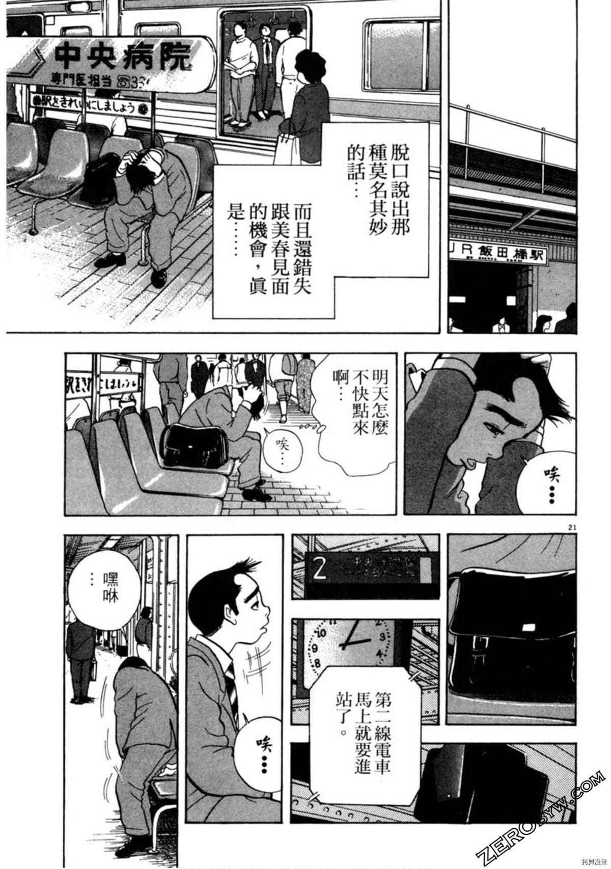 第70页