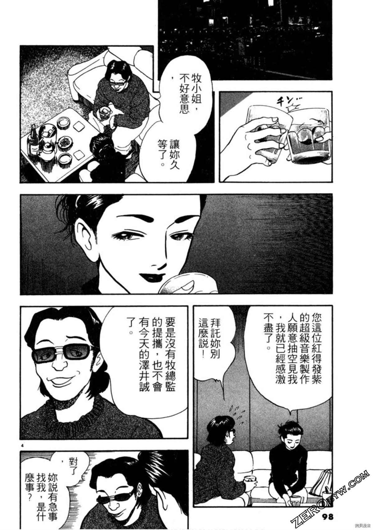 第97页