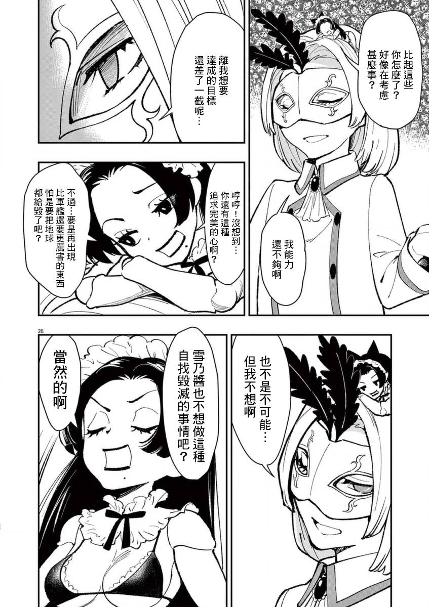 第26页