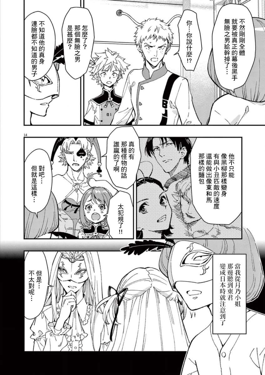 第14页