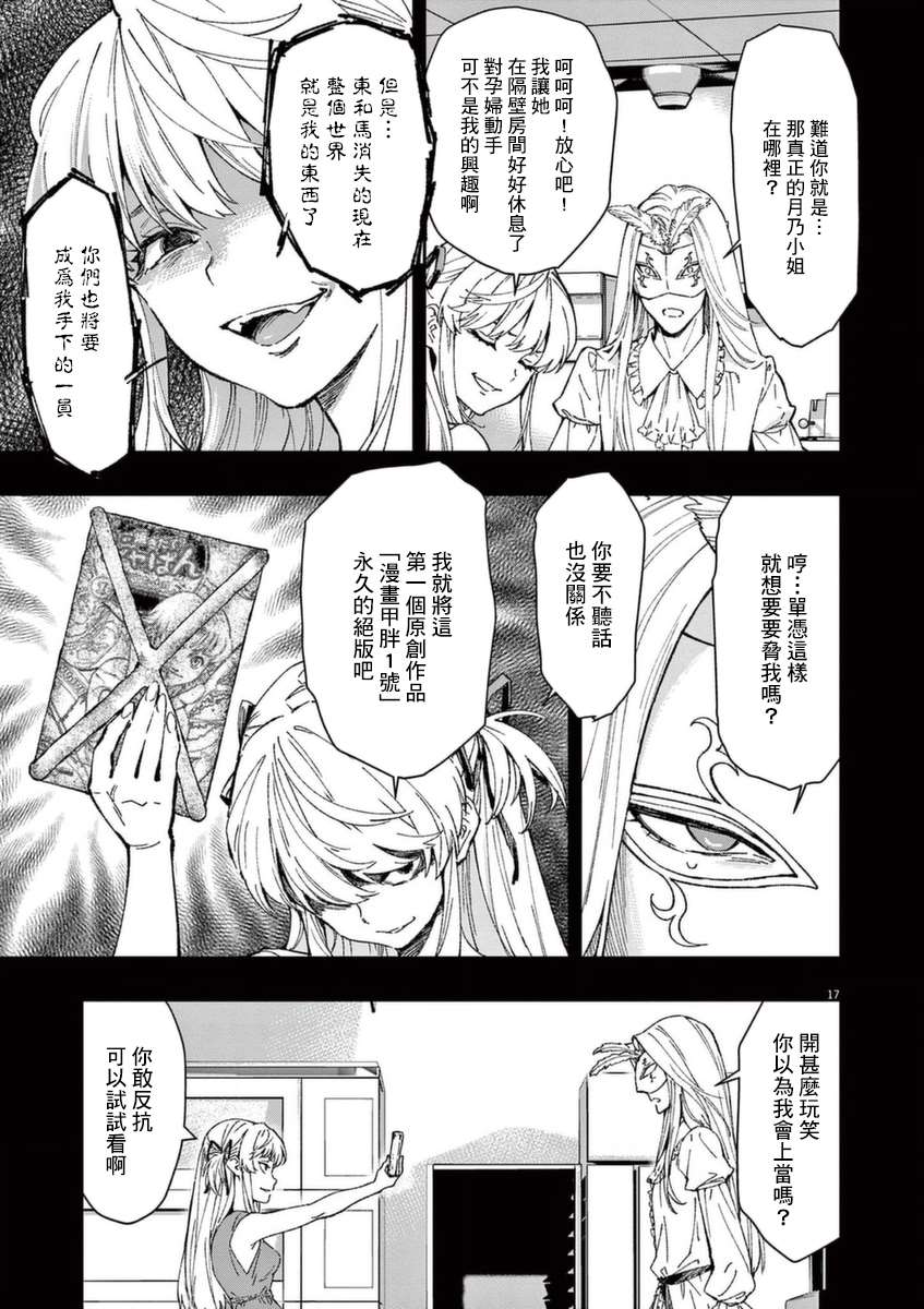 第17页