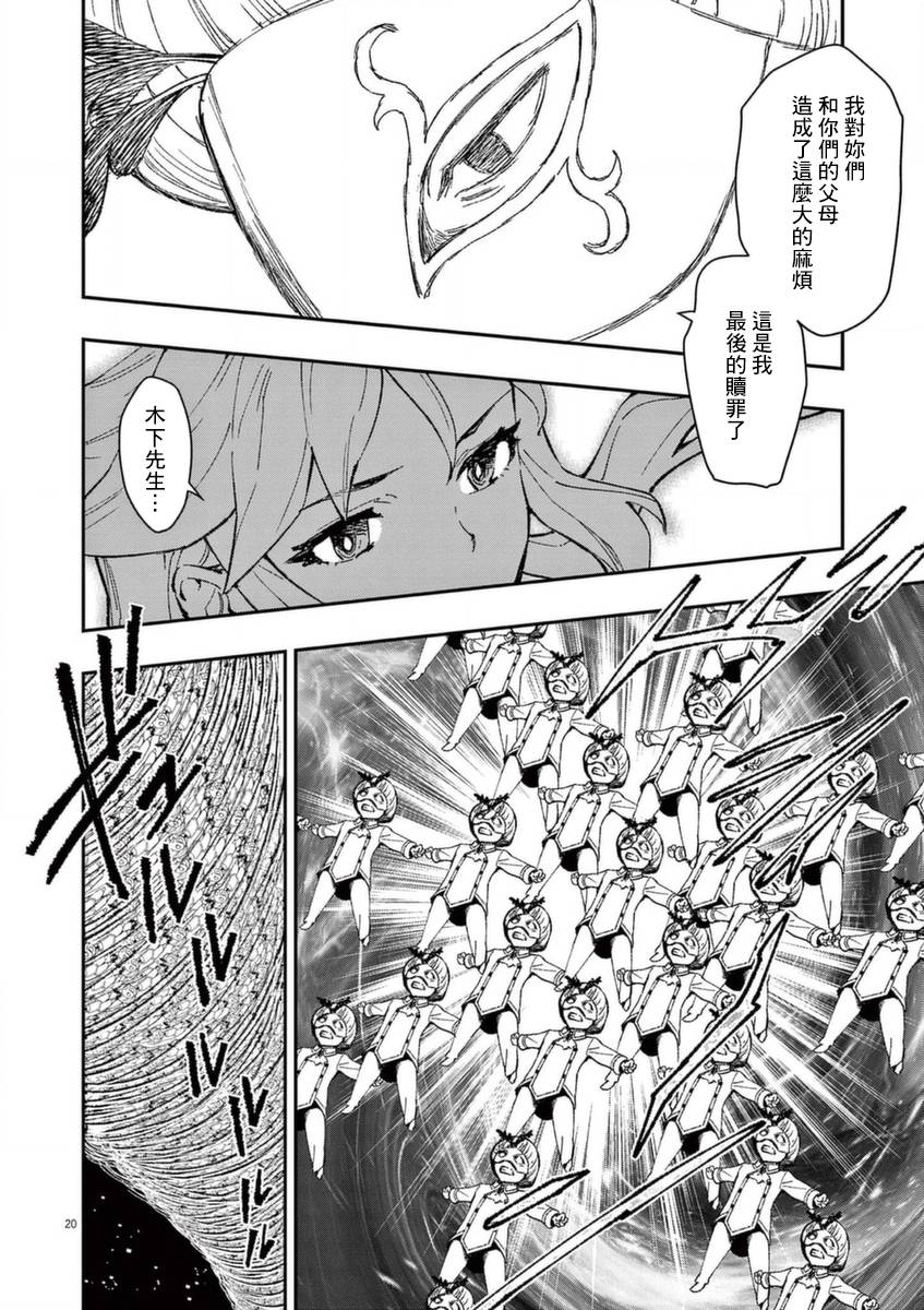 第20页