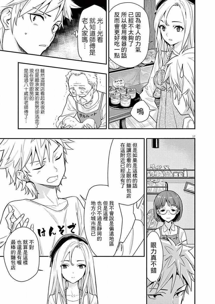 第17页
