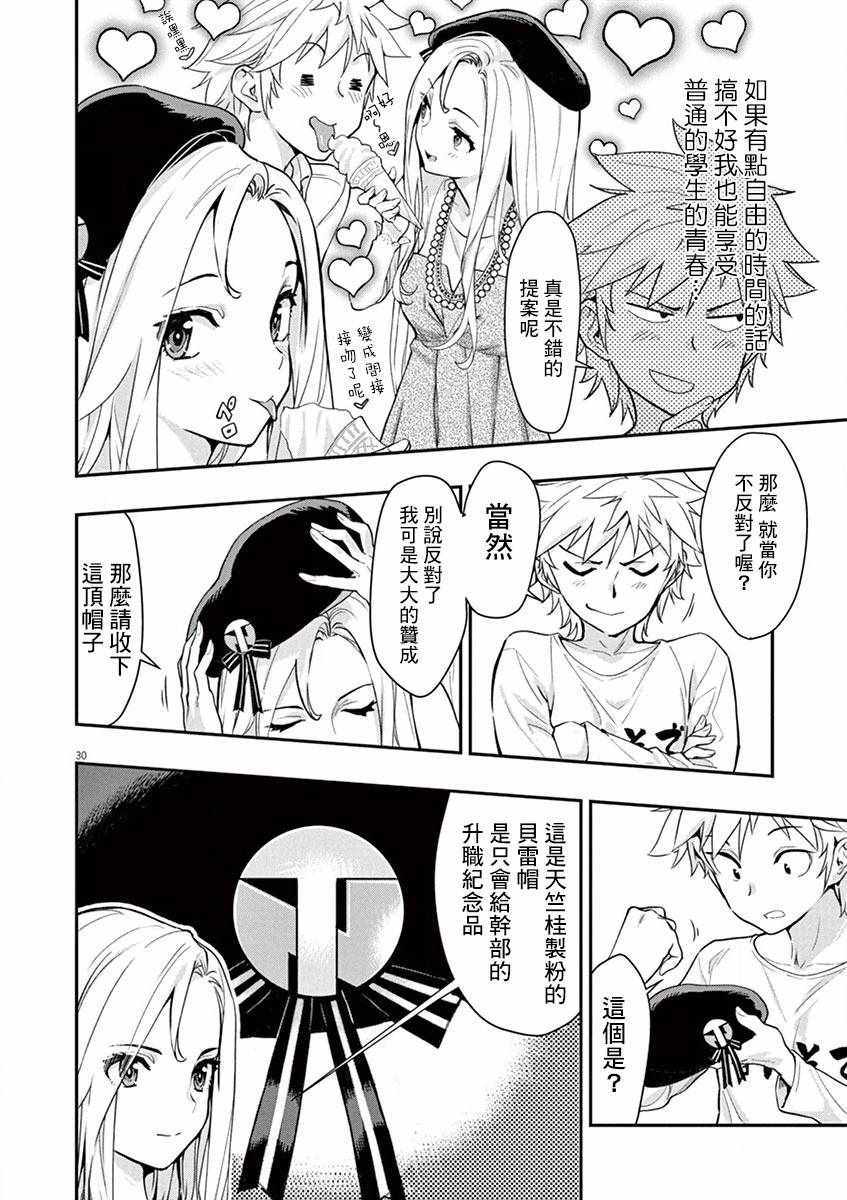 第30页
