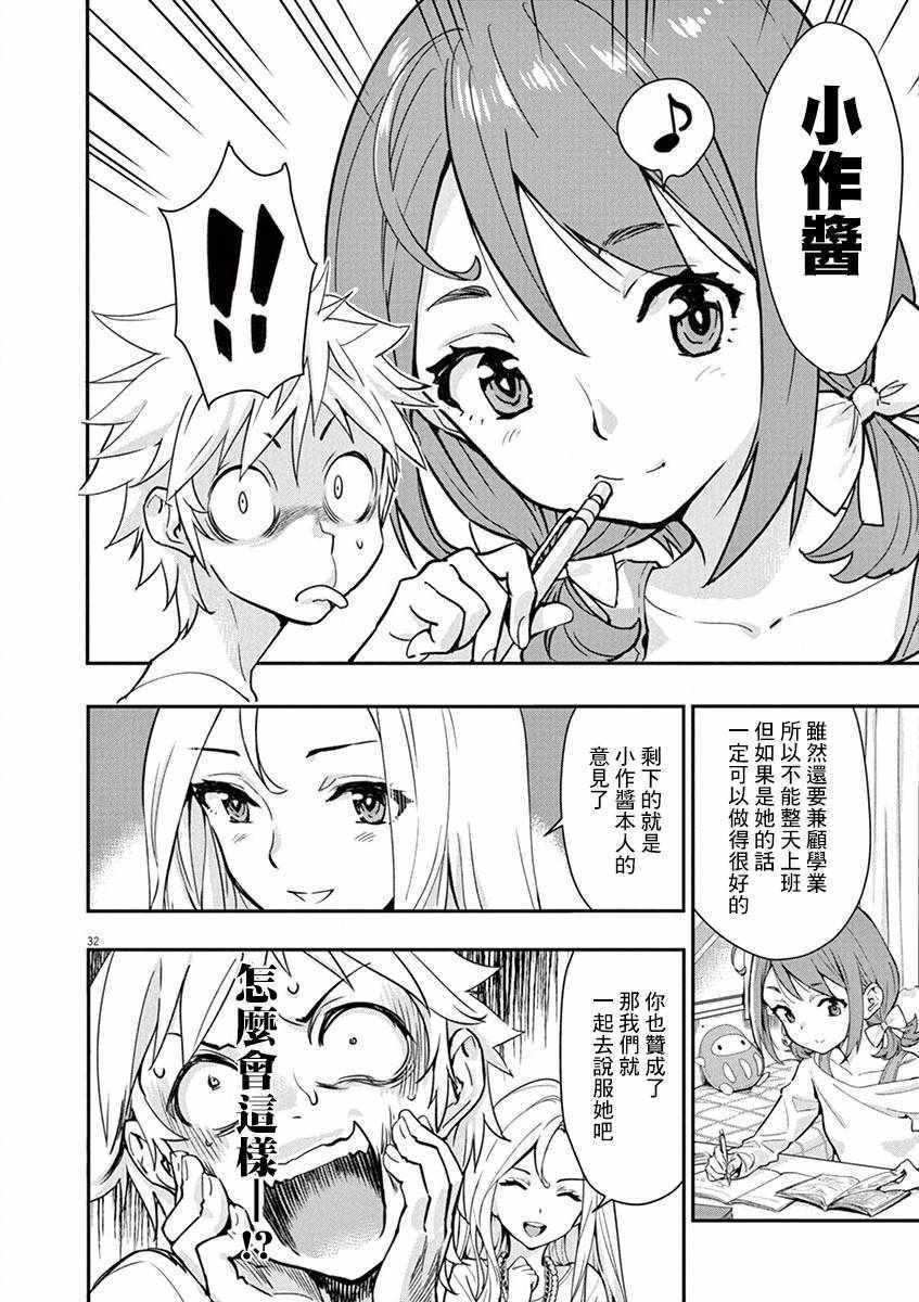 第32页