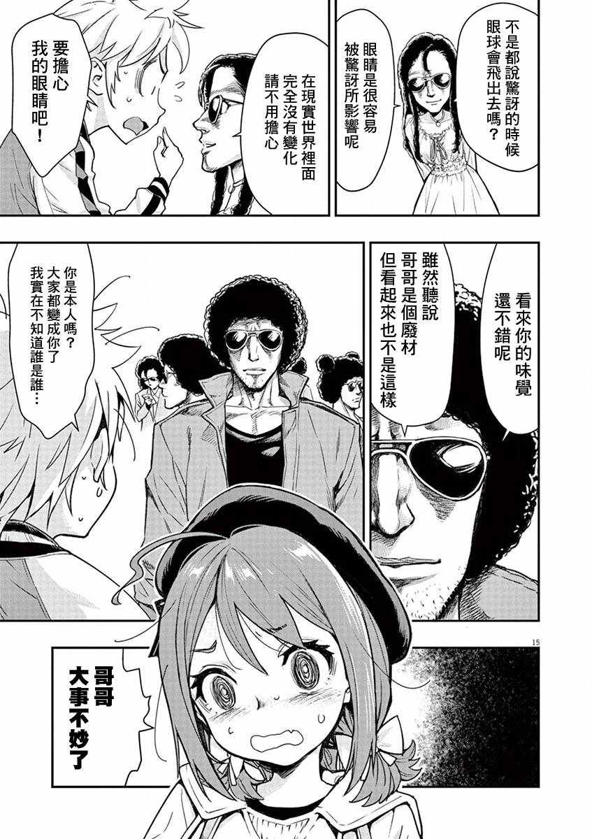 第17页