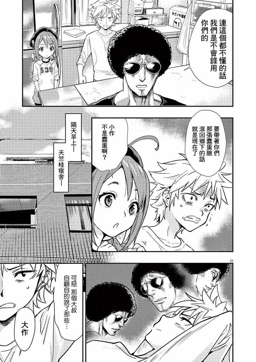第31页