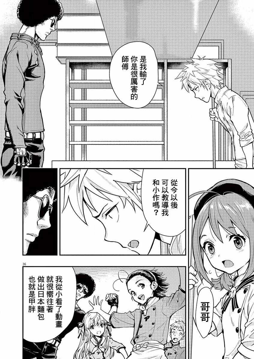 第38页