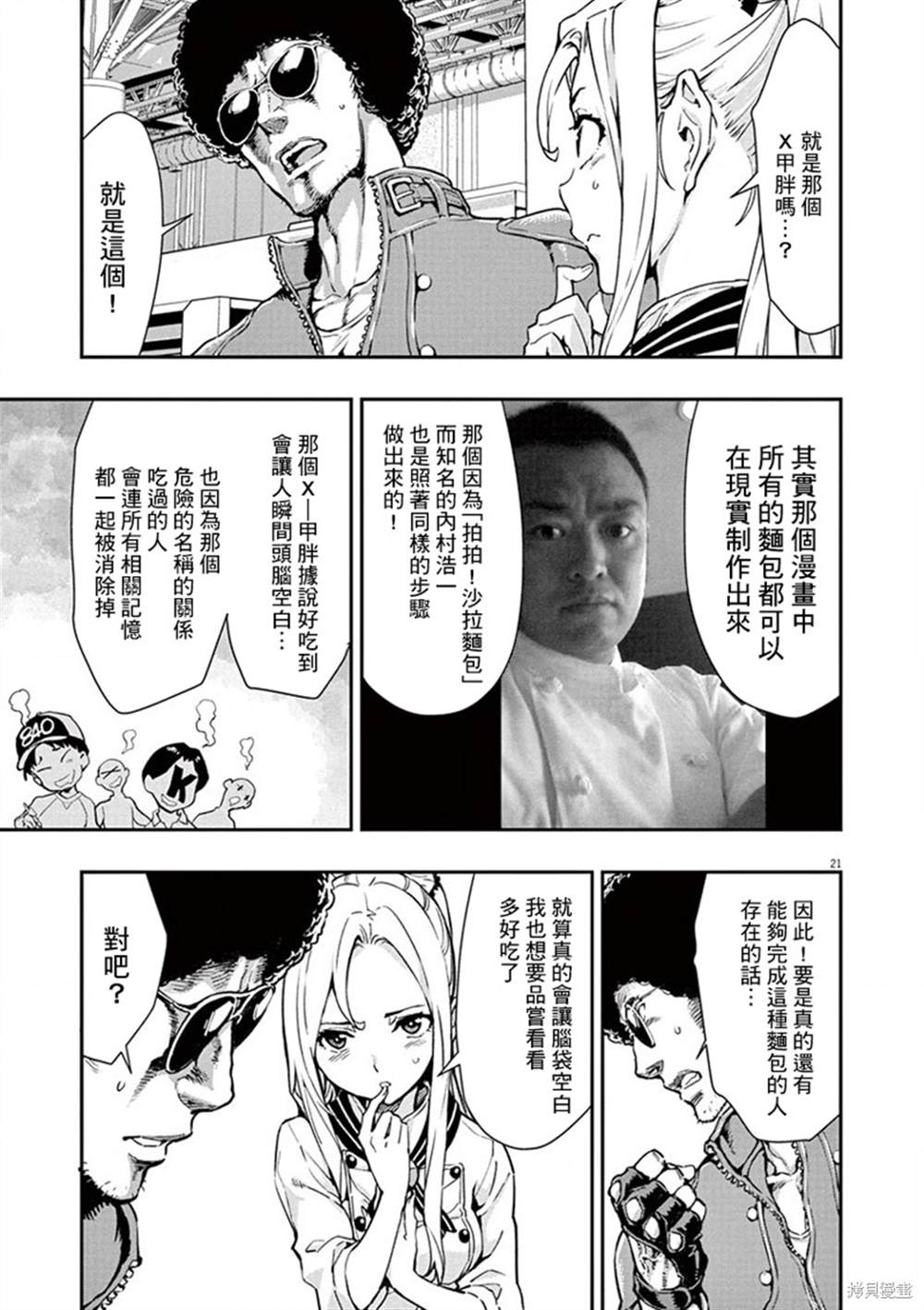 第21页