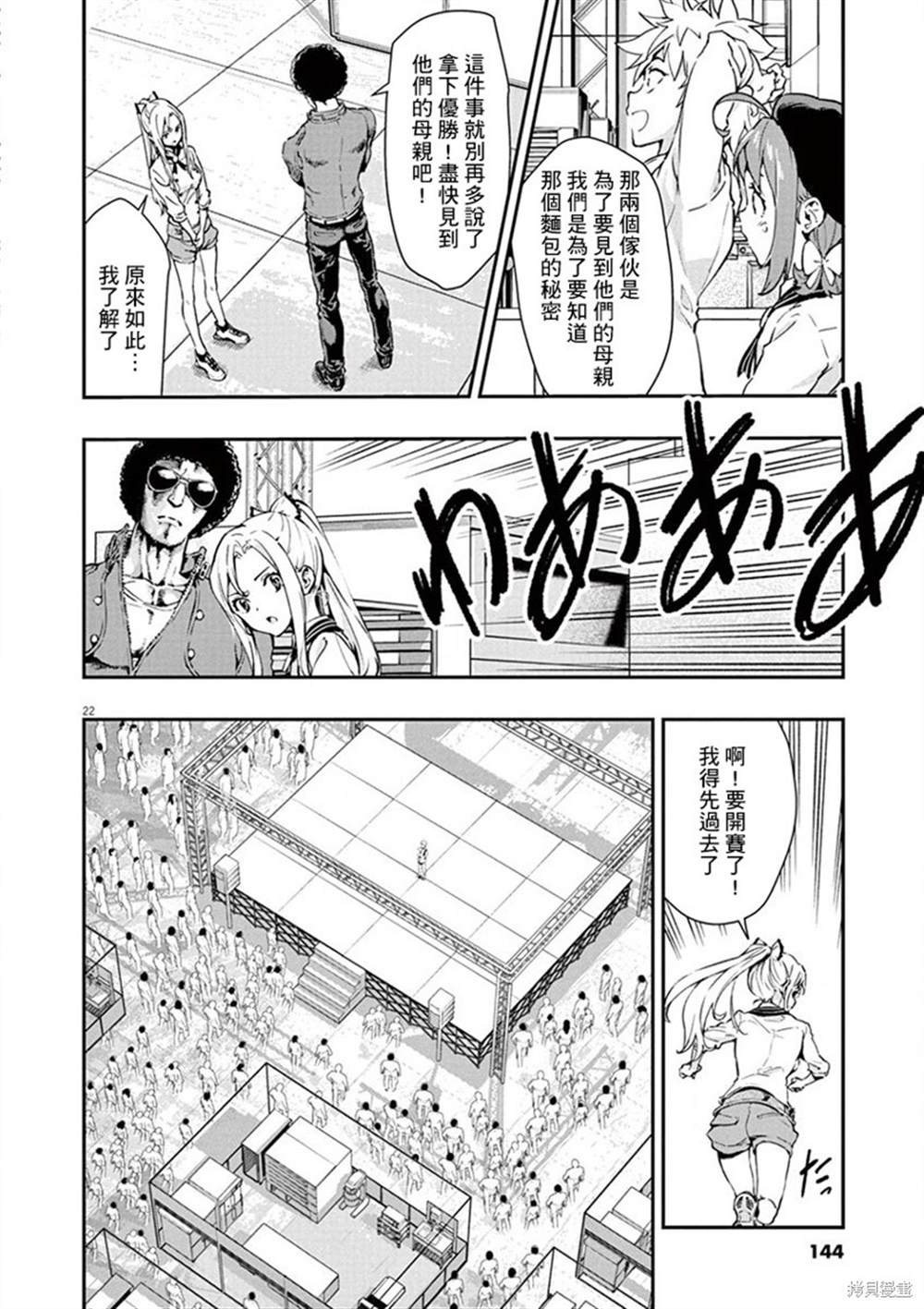 第22页