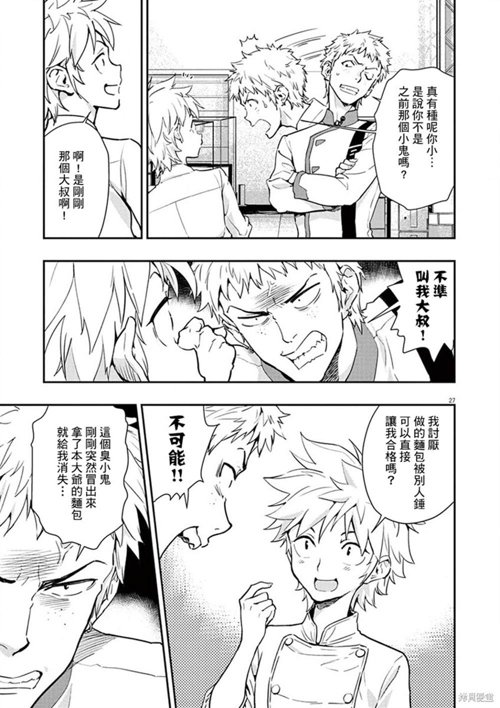 第27页
