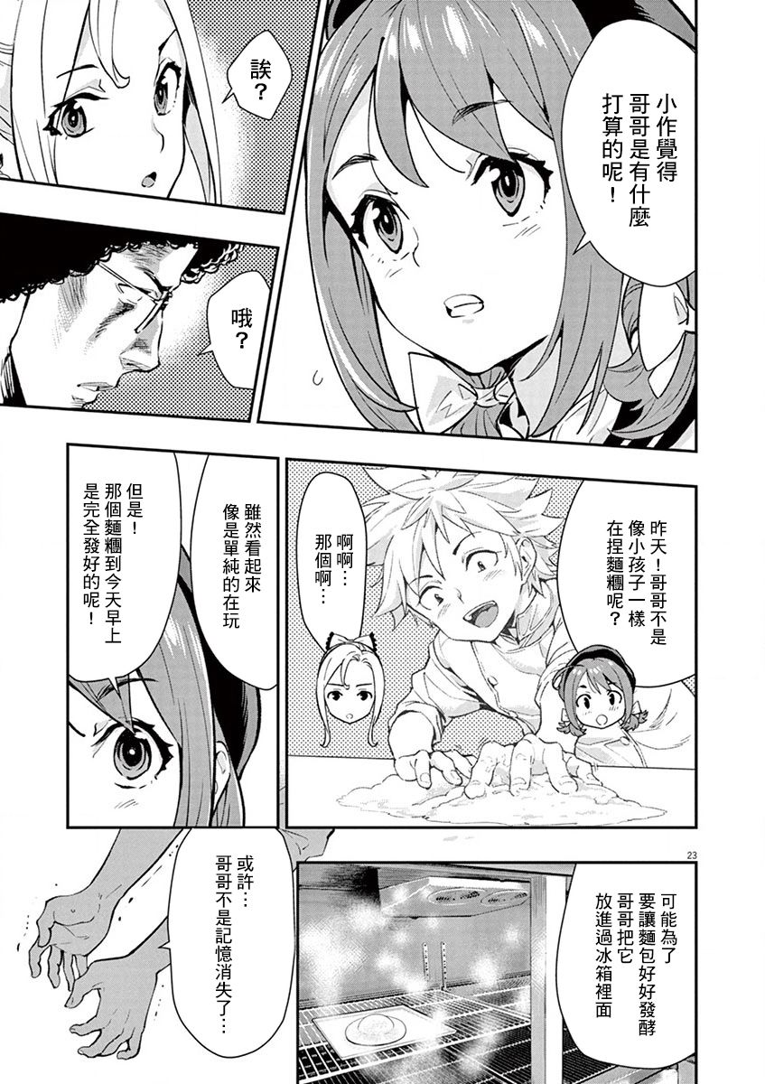第23页