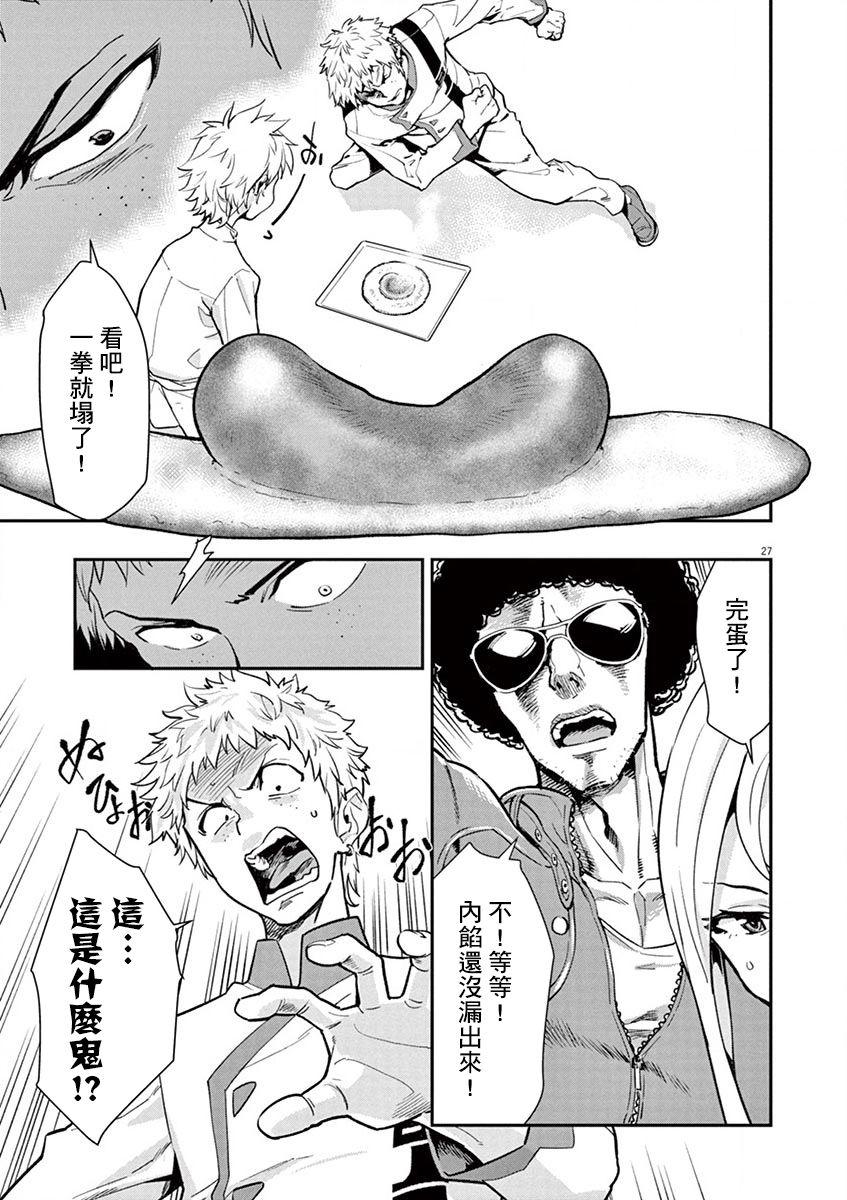 第27页